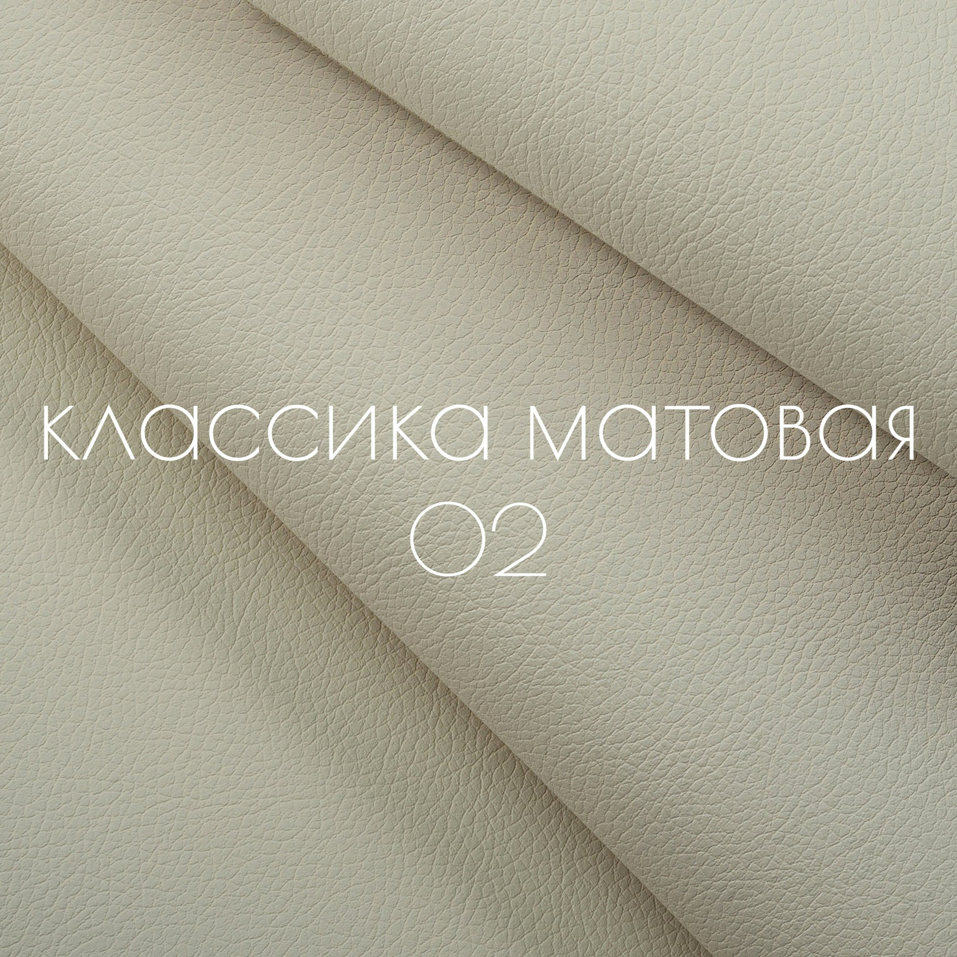КЛАССИК