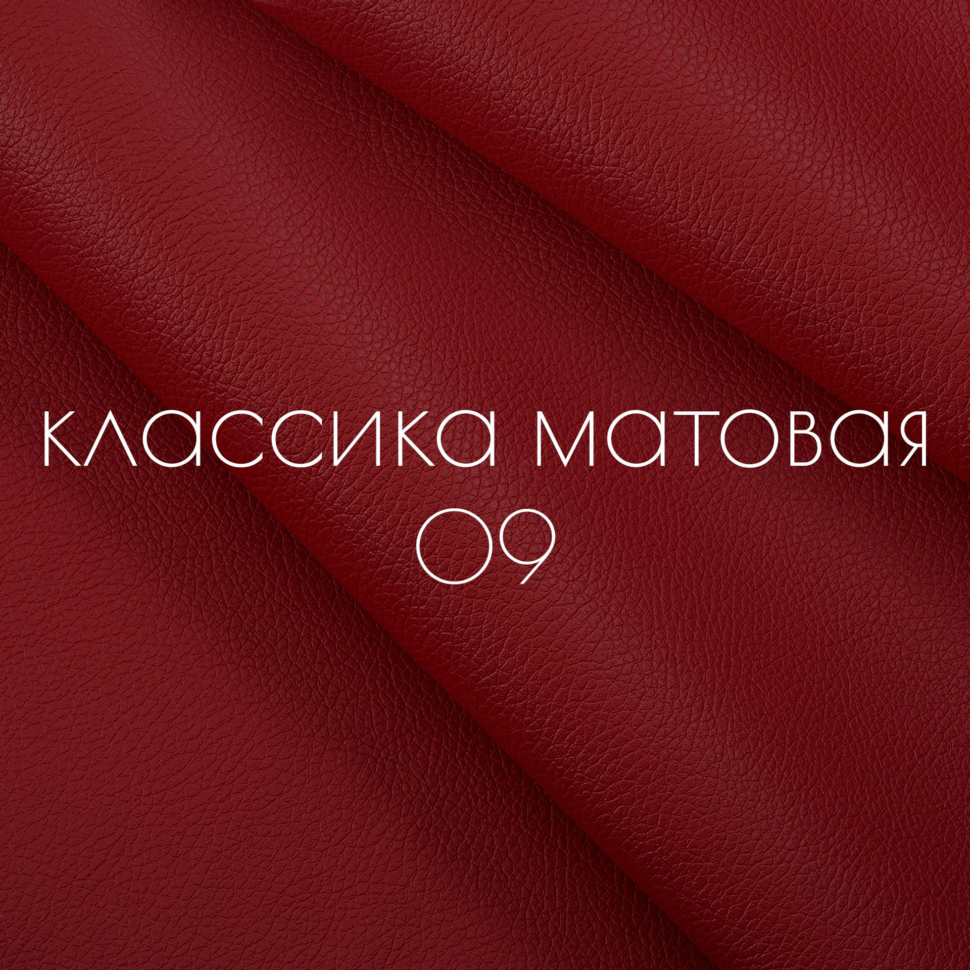 КЛАССИК