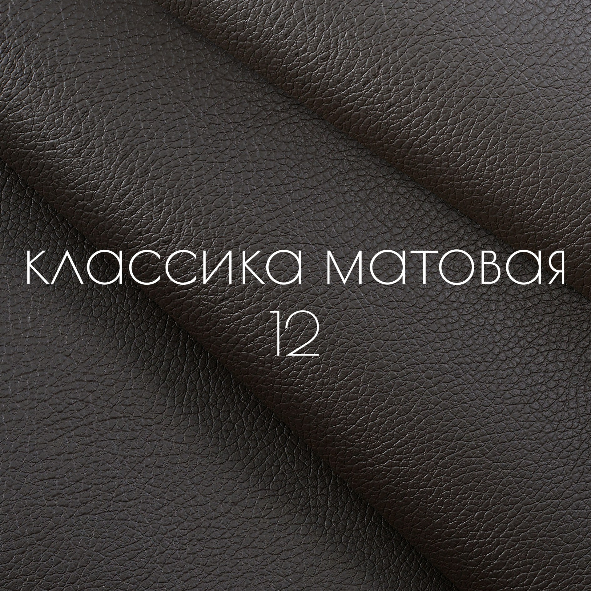 КЛАССИК
