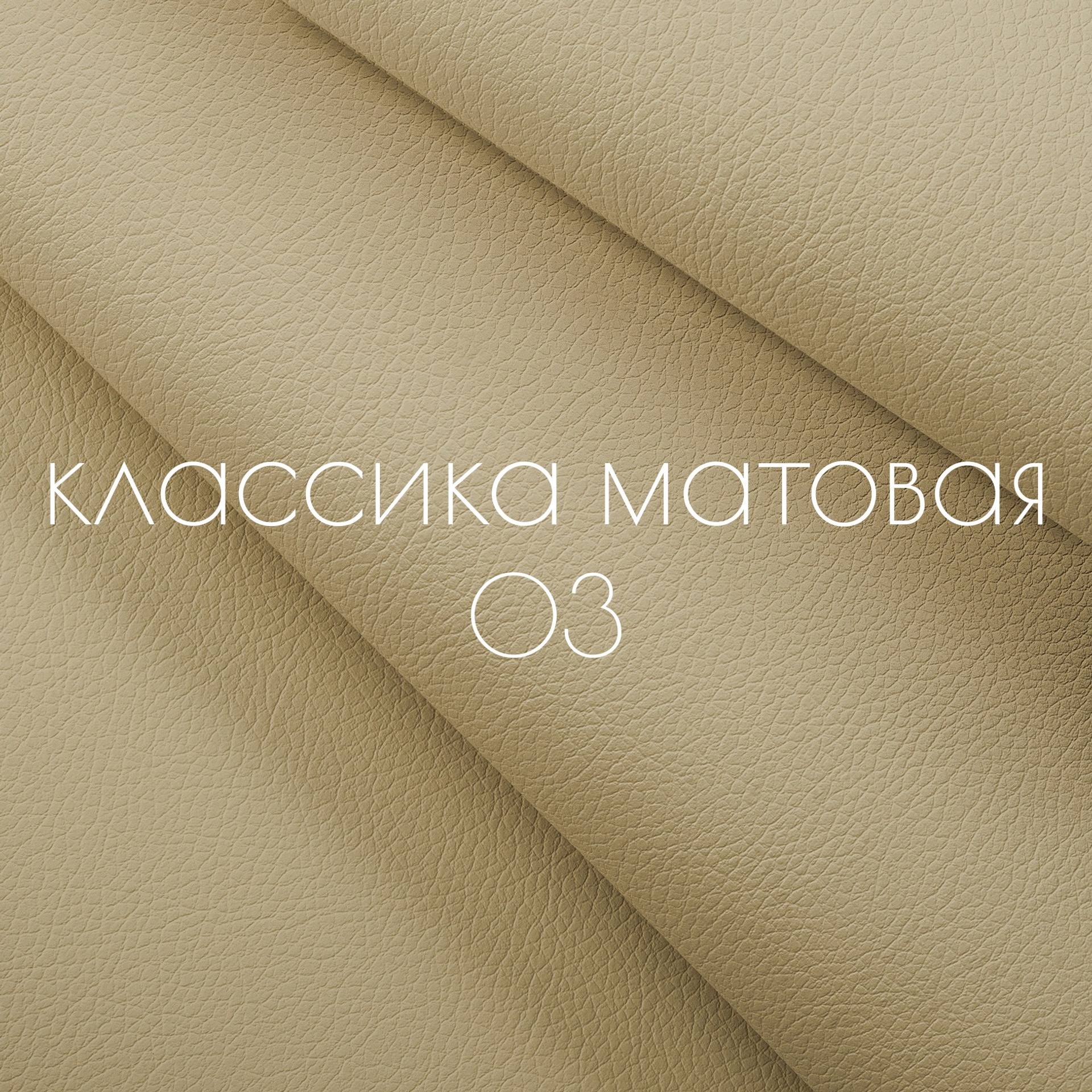 КЛАССИК