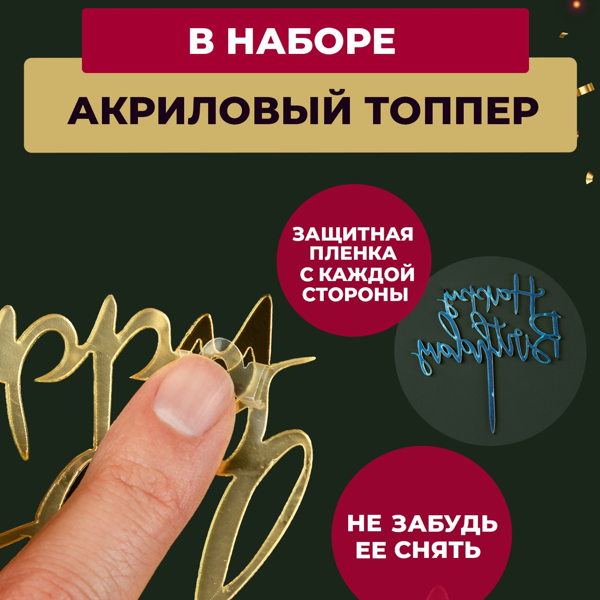 Золотой топпер и свечи. Vanilica, товары для кондитеров