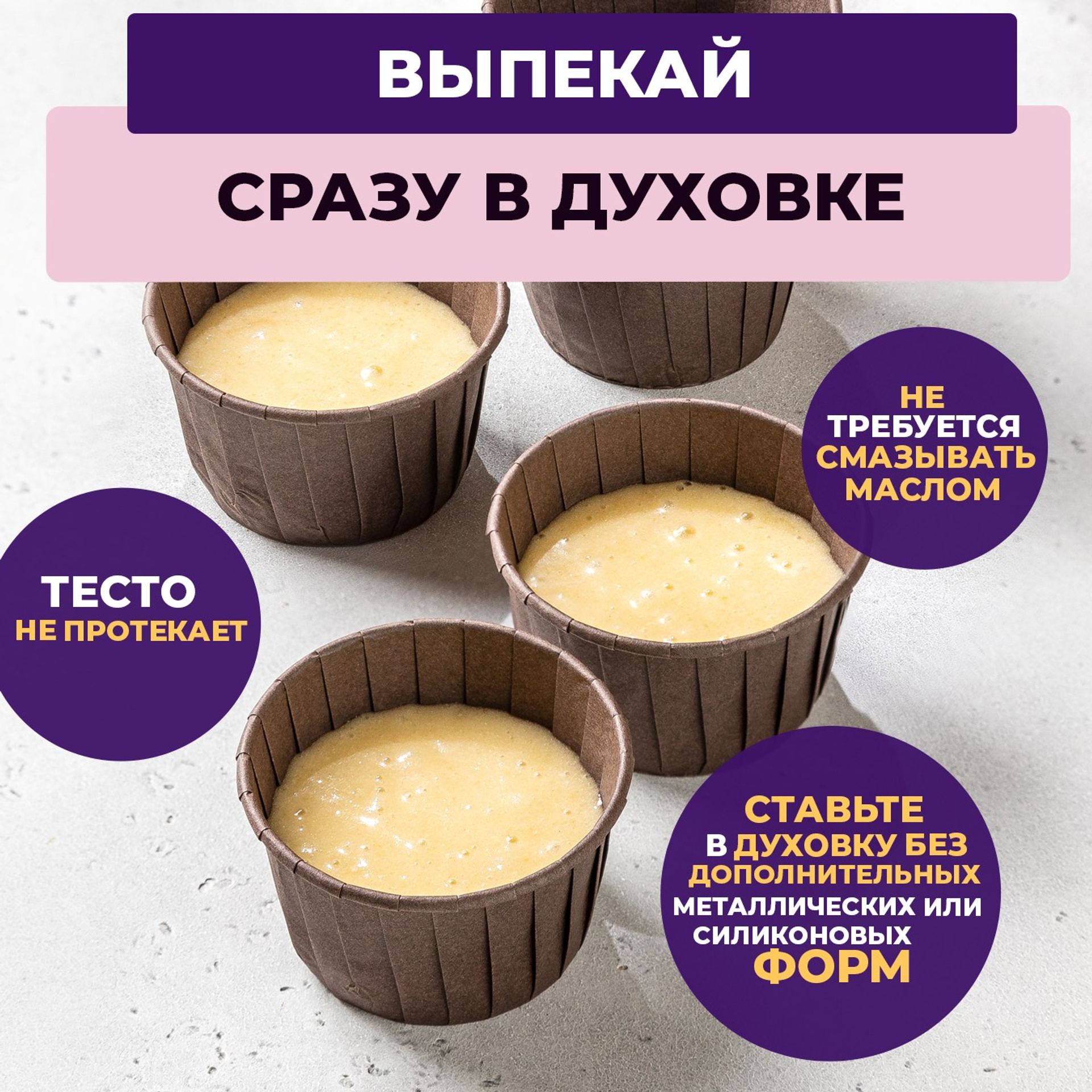 Коричневые капсулы для капкейков. Vanilica, товары для кондитеров