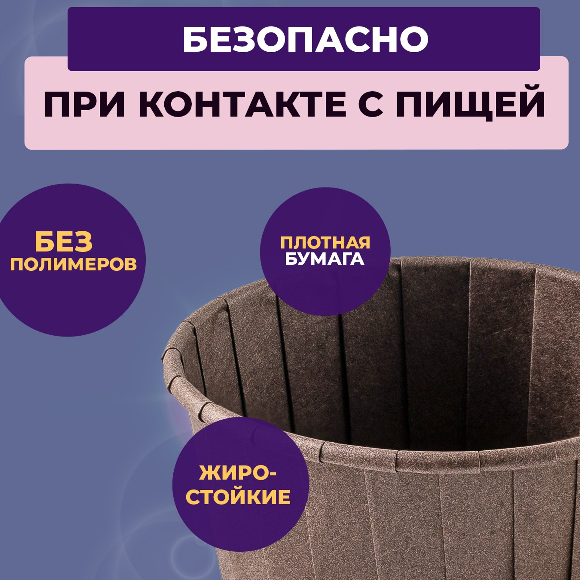 Коричневые капсулы для капкейков. Vanilica, товары для кондитеров