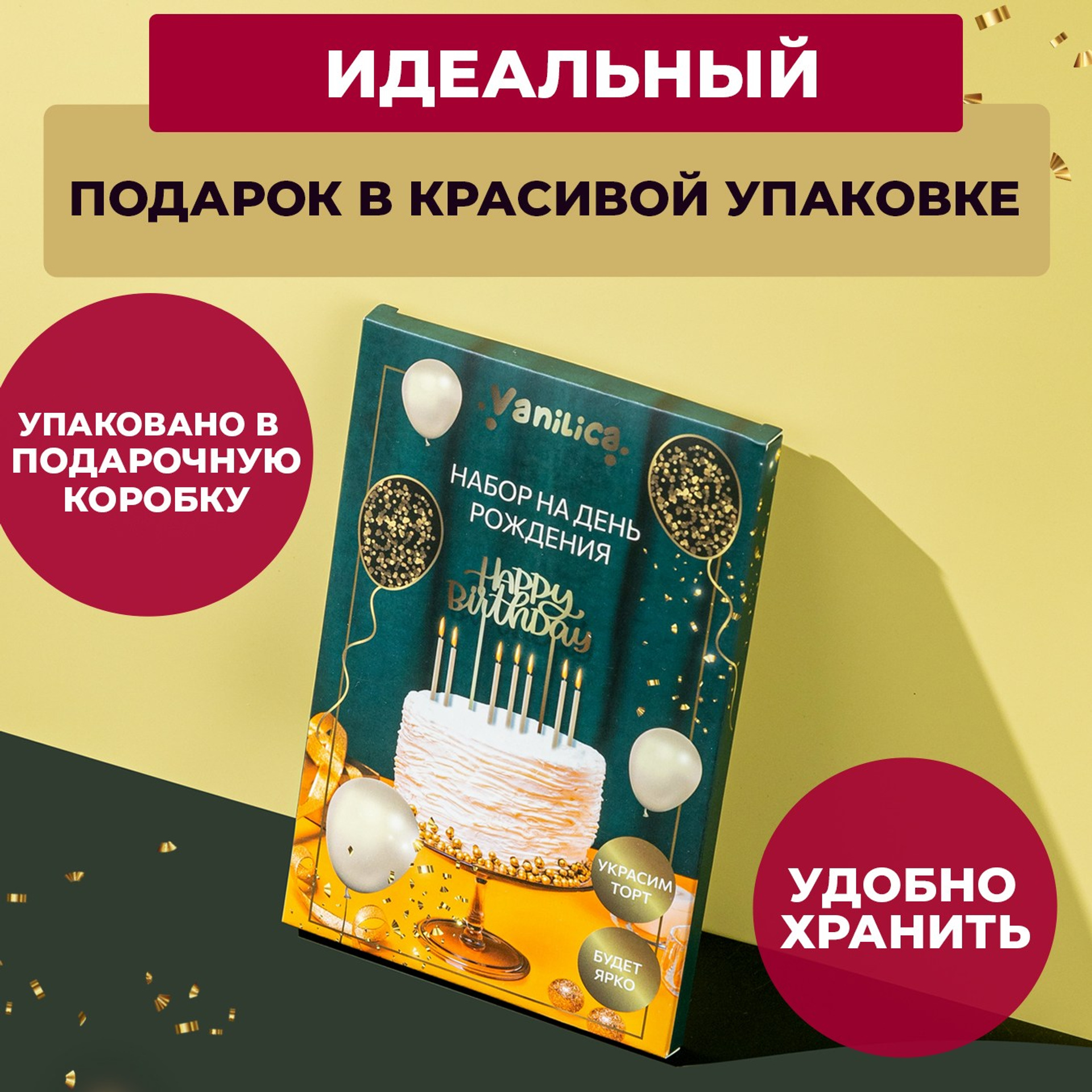 Черный топпер и свечи. Vanilica, товары для кондитеров