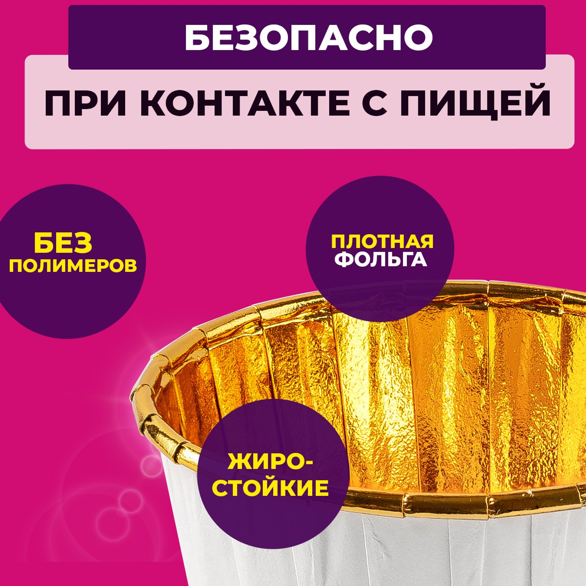 Капсулы для капкейков