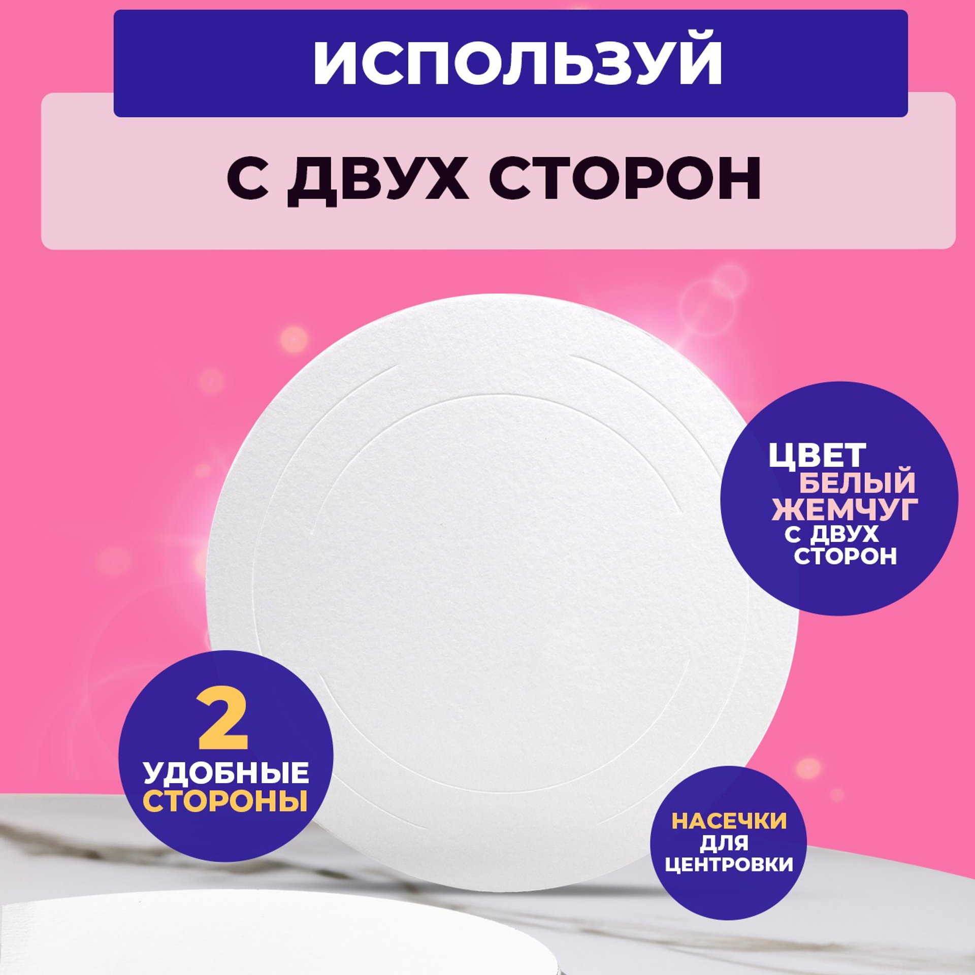 26 сантиметр диаметр