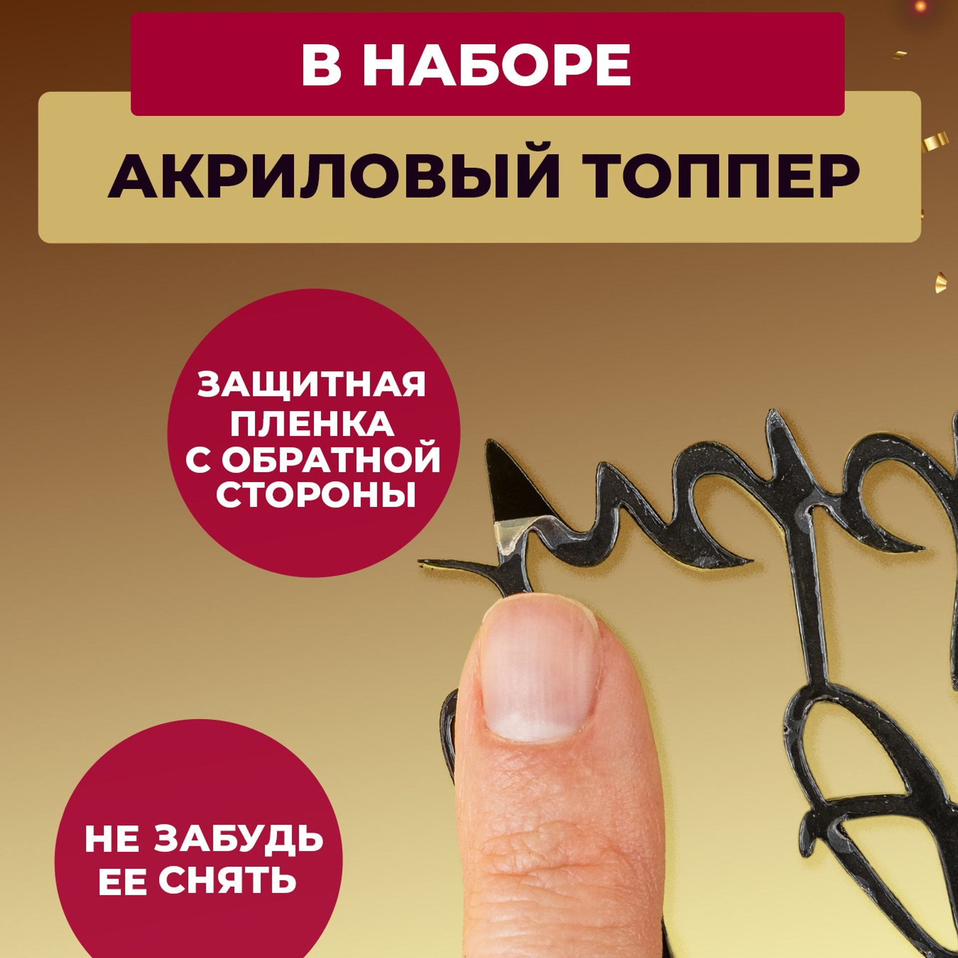 Черный топпер и свечи. Vanilica, товары для кондитеров