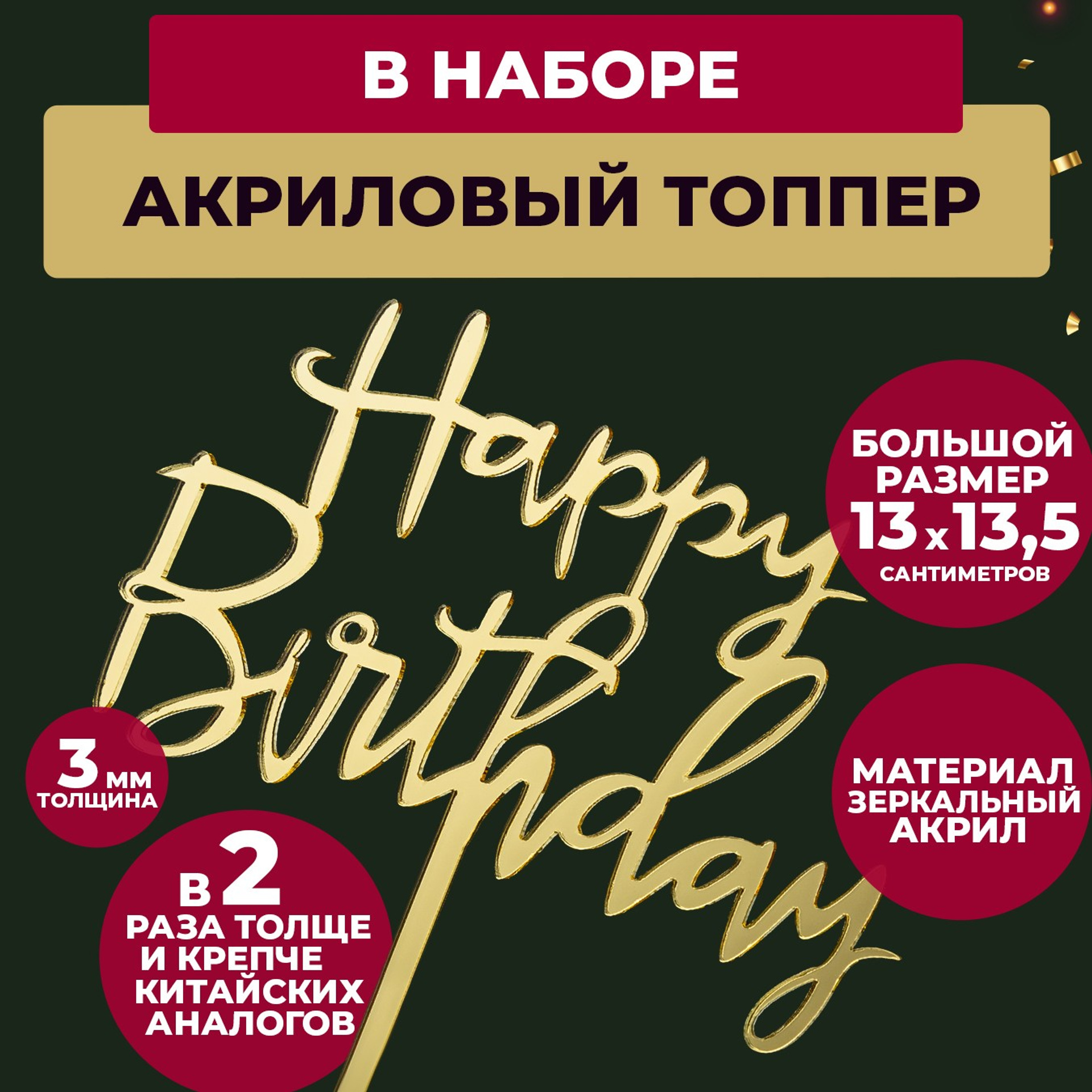 Украшения на бенто торт