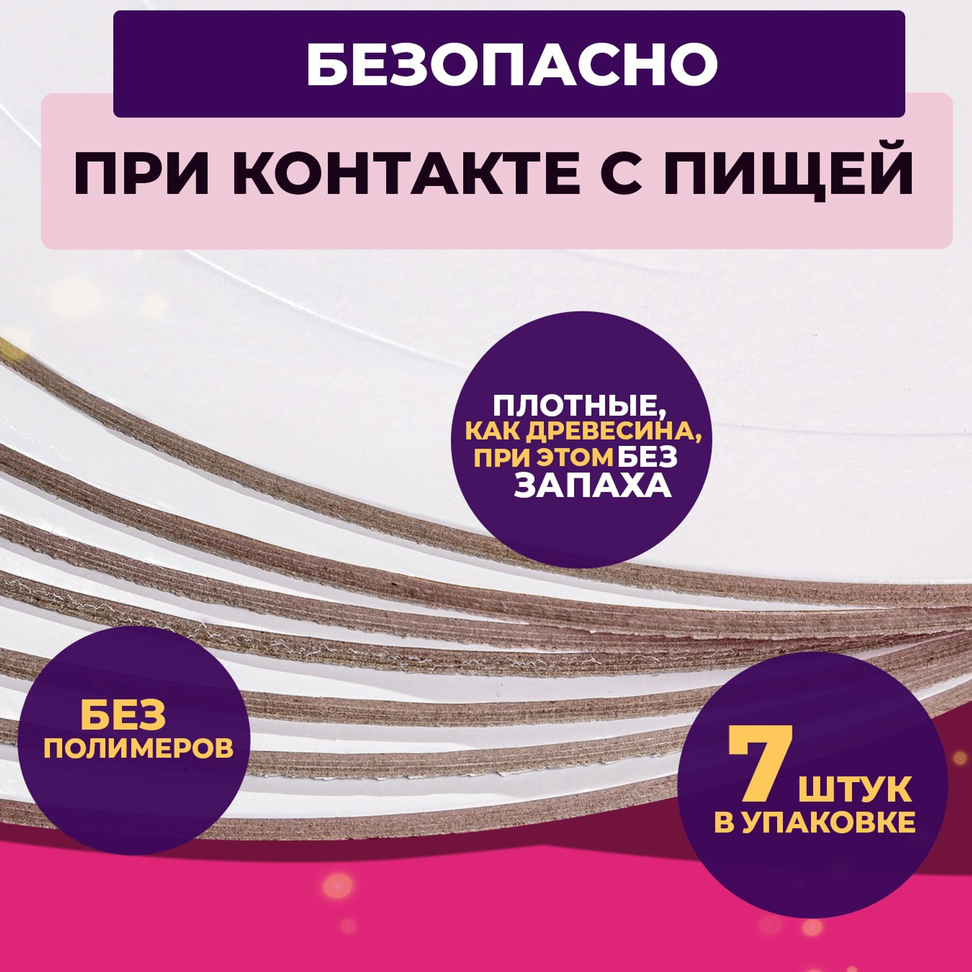 7 штук в упаковке