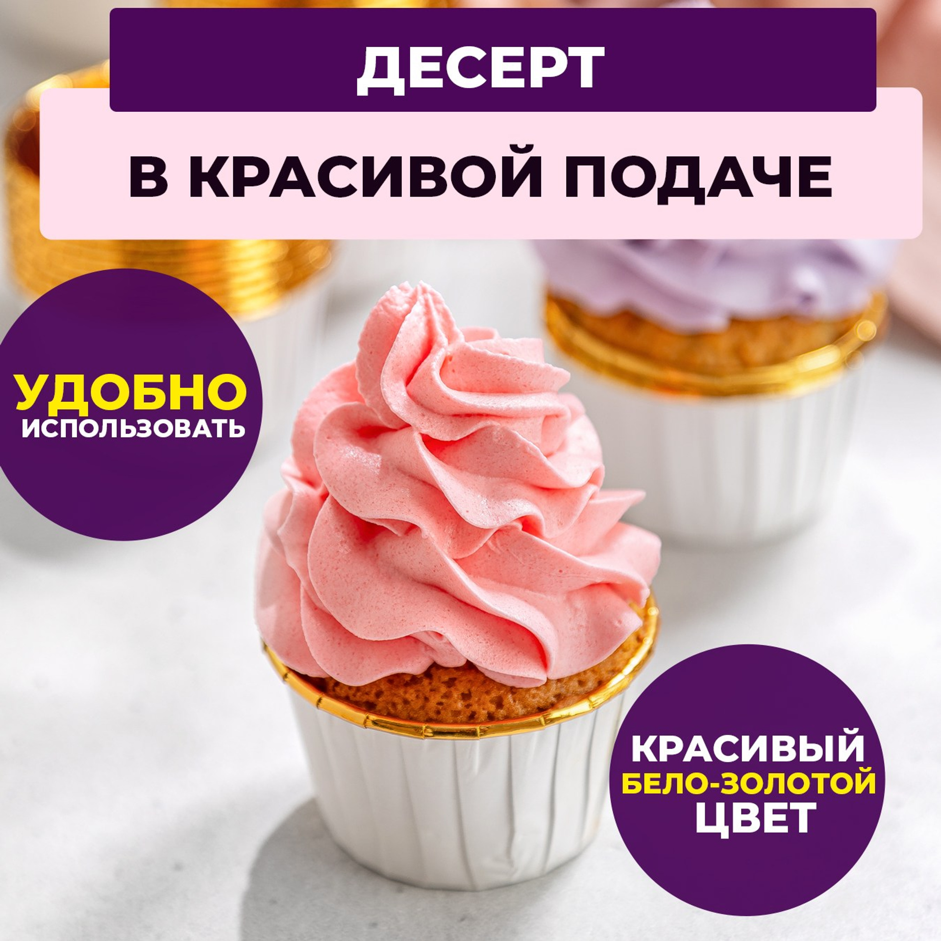 Формочки для выпечки. Vanilica, товары для кондитеров