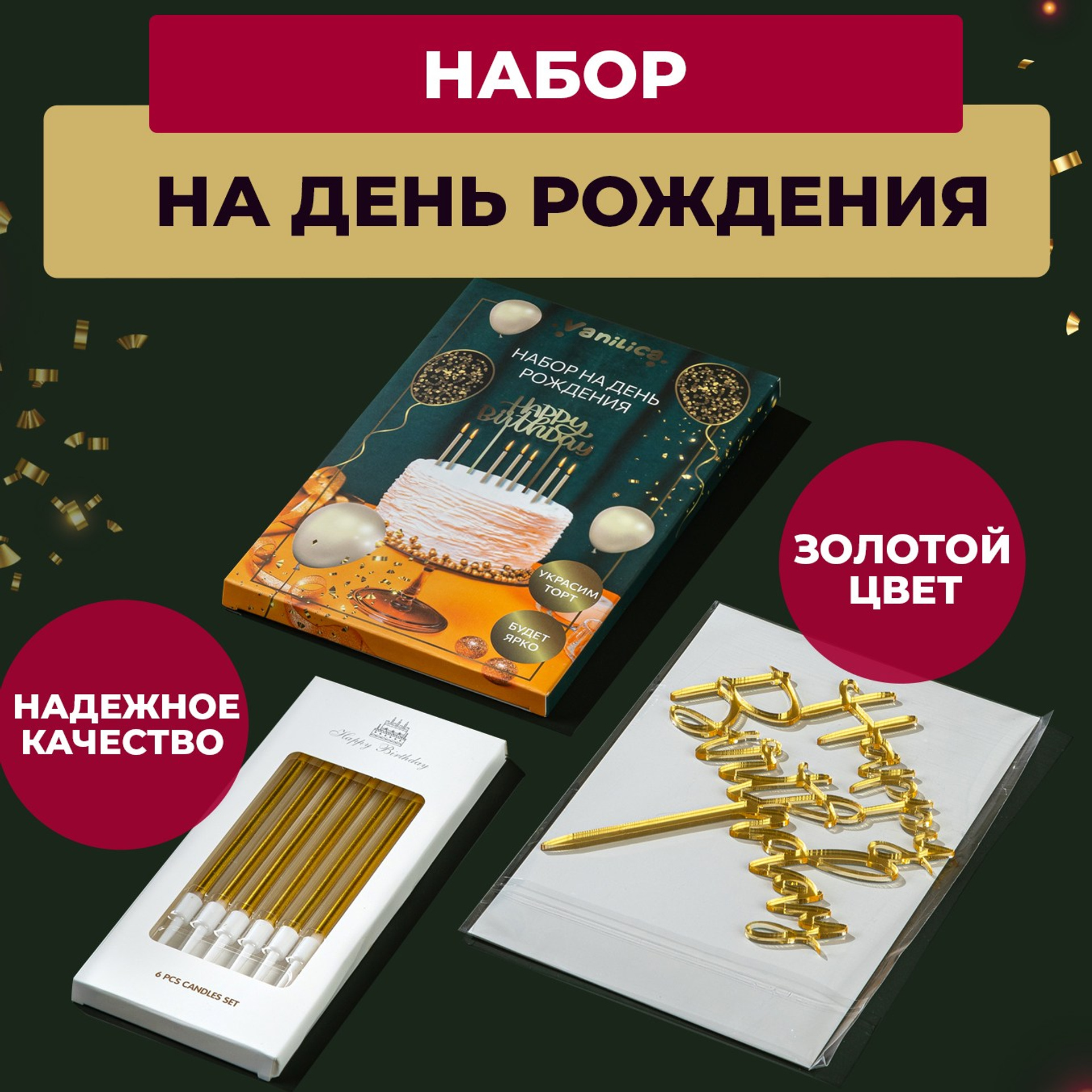 Топпер для торта