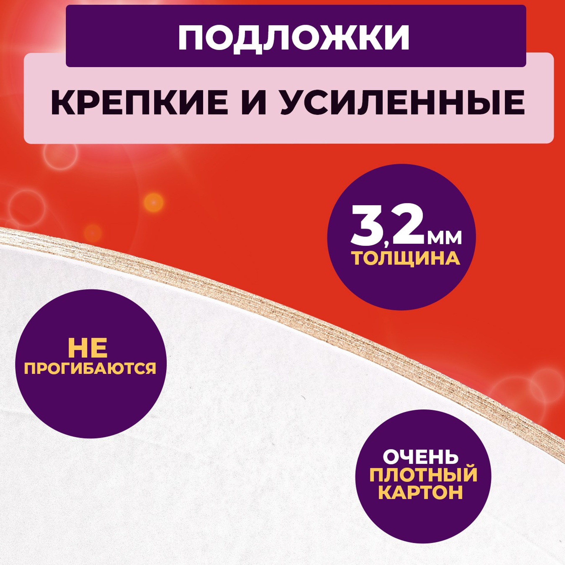 Толщина подложек