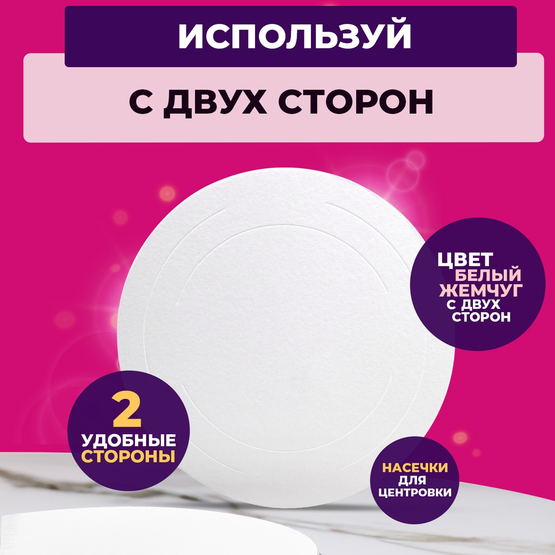 Цвет белый, диаметр 28 см