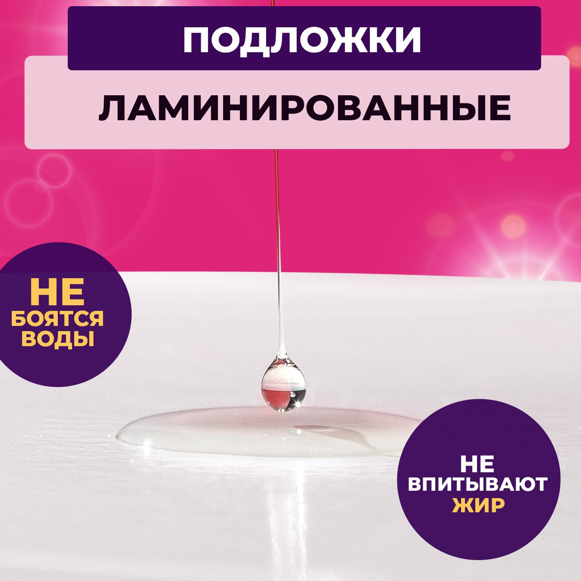 ламинированные