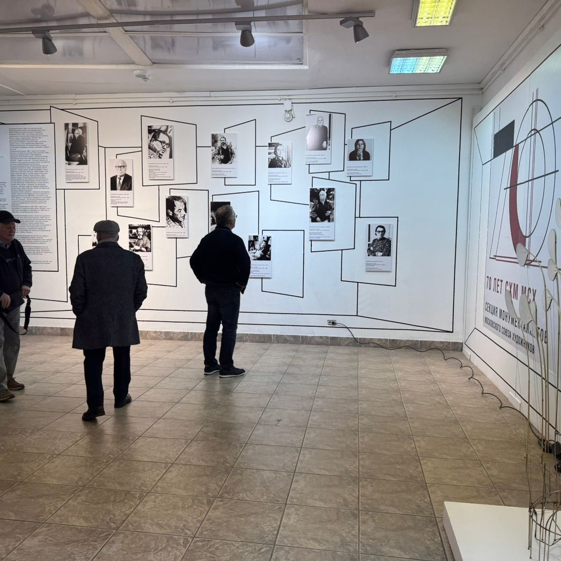 70 ЛЕТ СХМ МСХ. Ассоциация художников монументалистов г. Москва