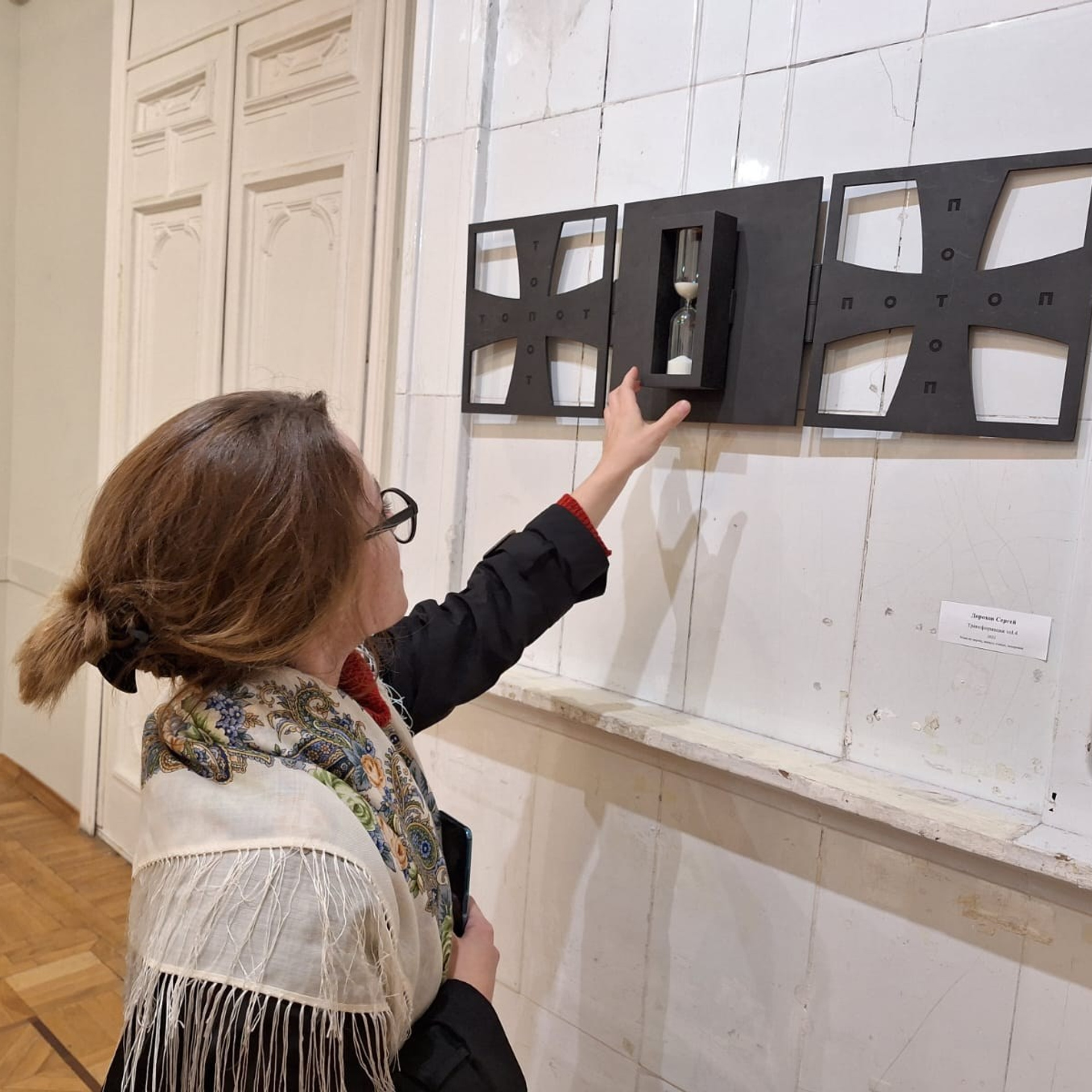 выставка взгляд вперёд