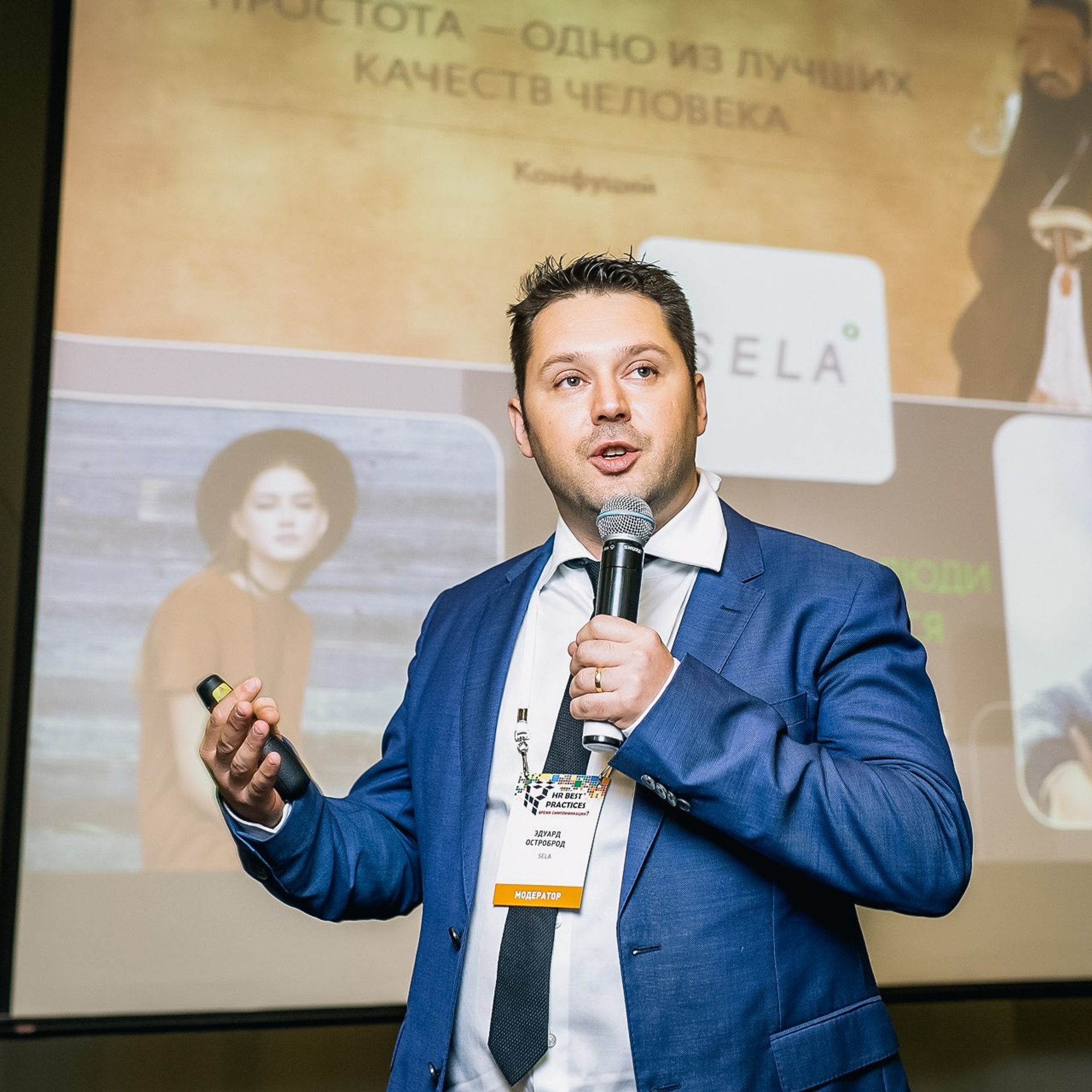 Корпоративные мероприятия