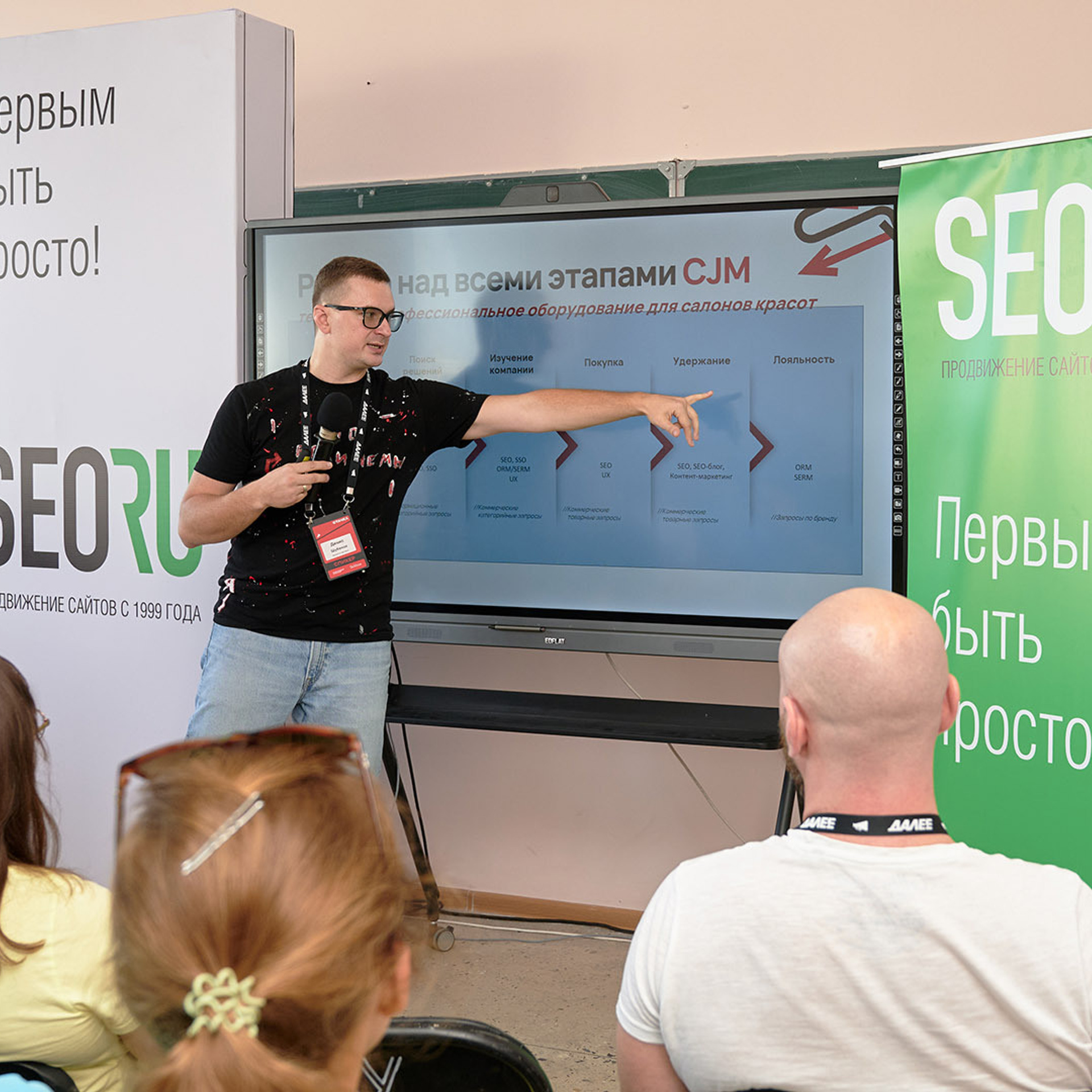Конференция Стачка