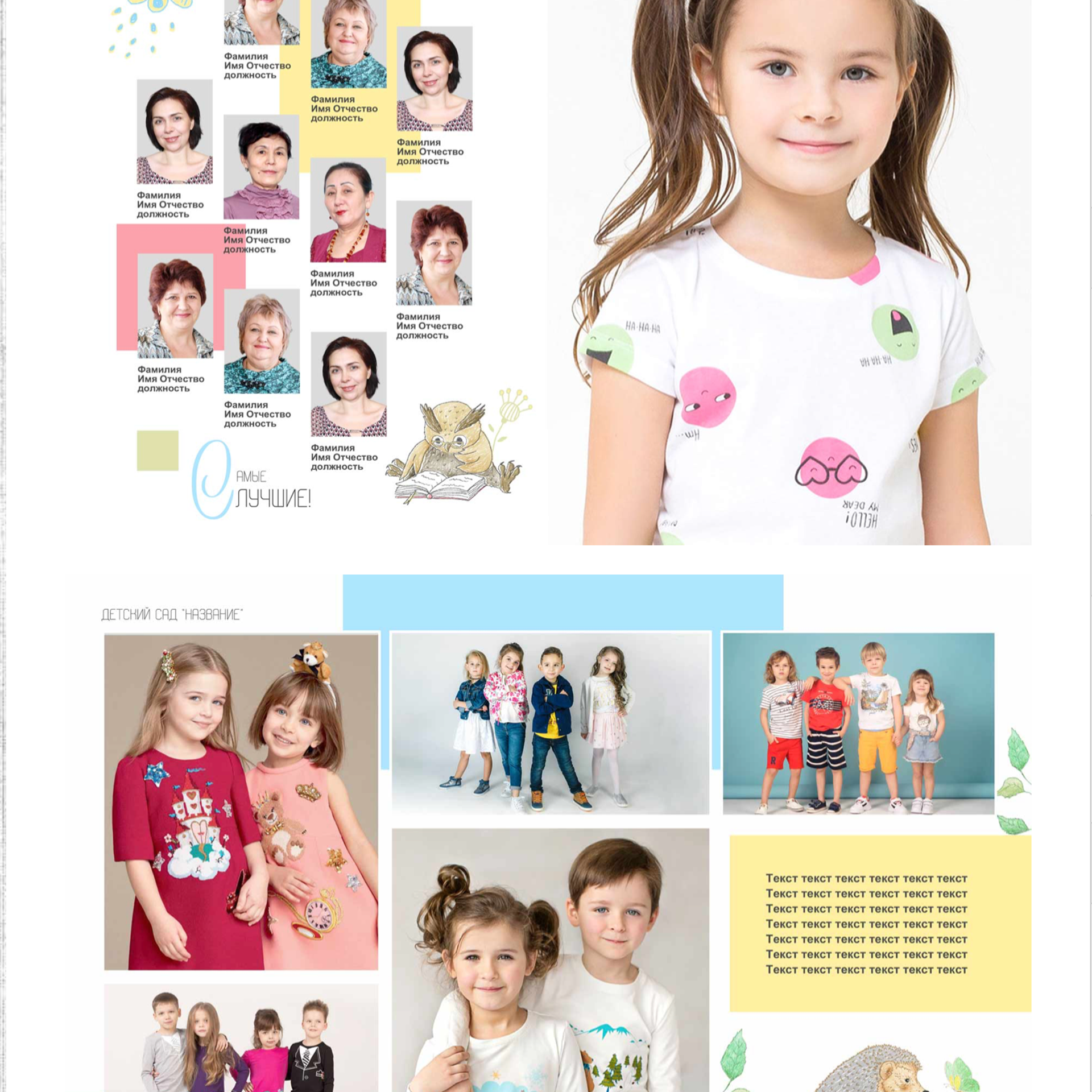 Индивидуальные альбомы сады. Фотограф в Москве Авдеева Мария