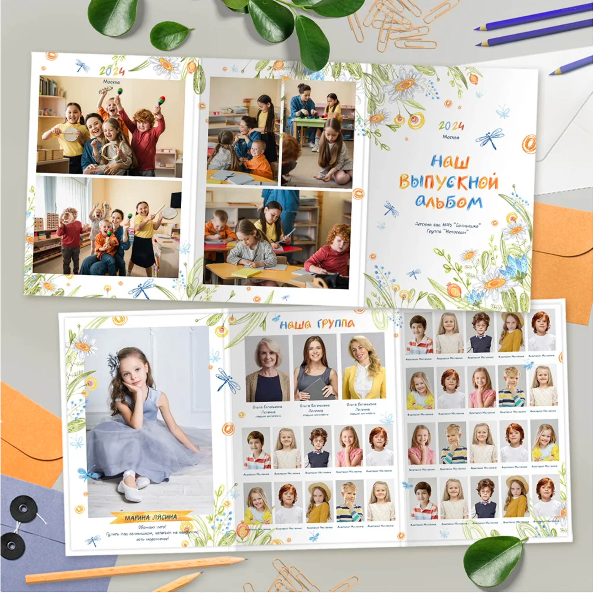 3000 руб. Папка-трюмо (6 страниц)