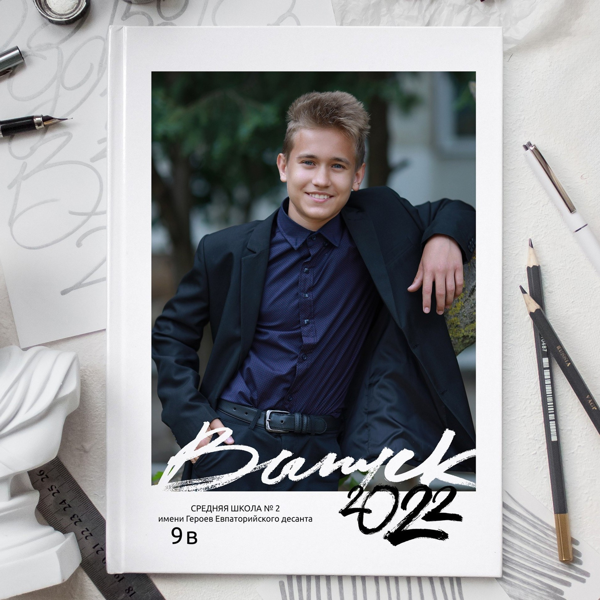 Выпускные альбомы