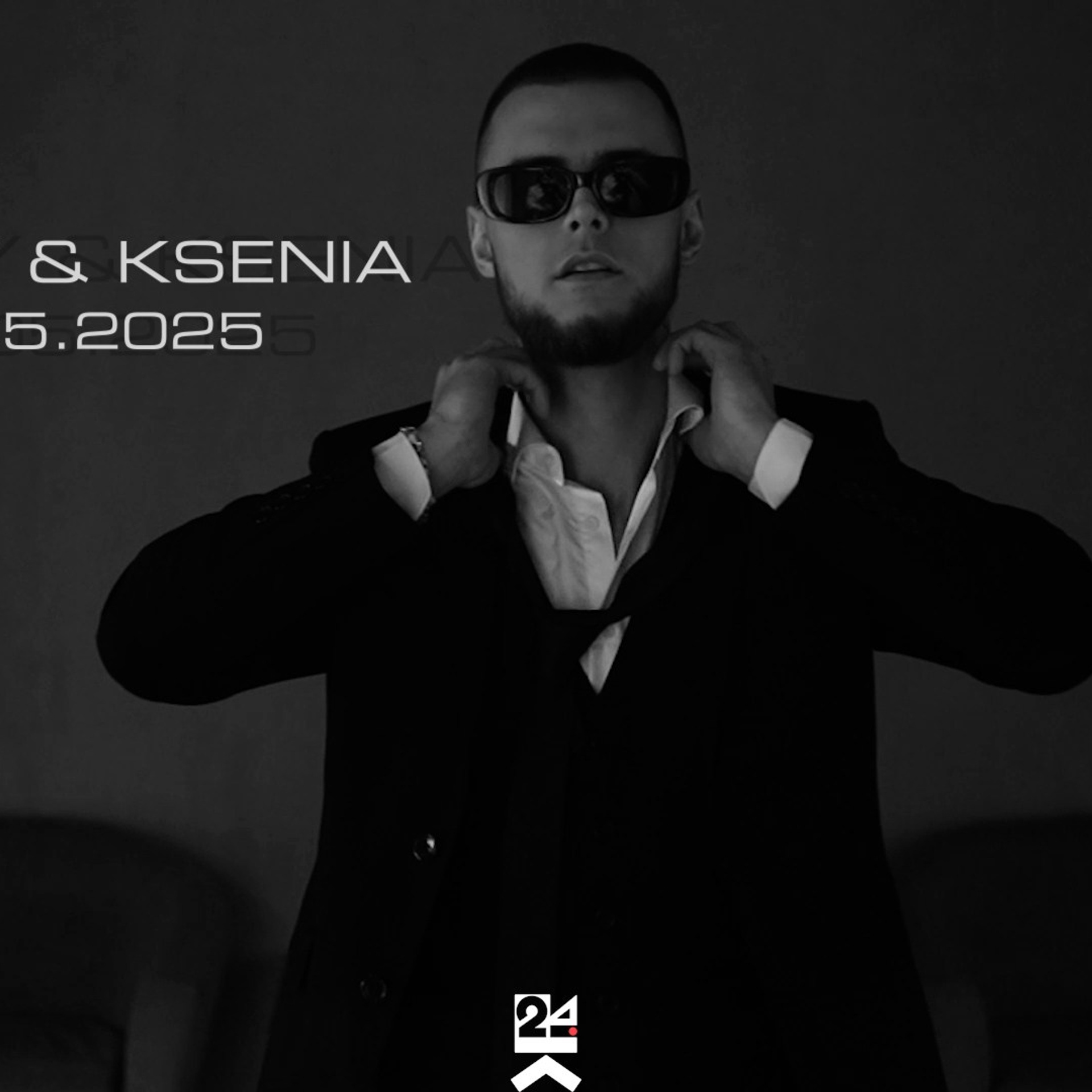 Дмитрий и Ксения