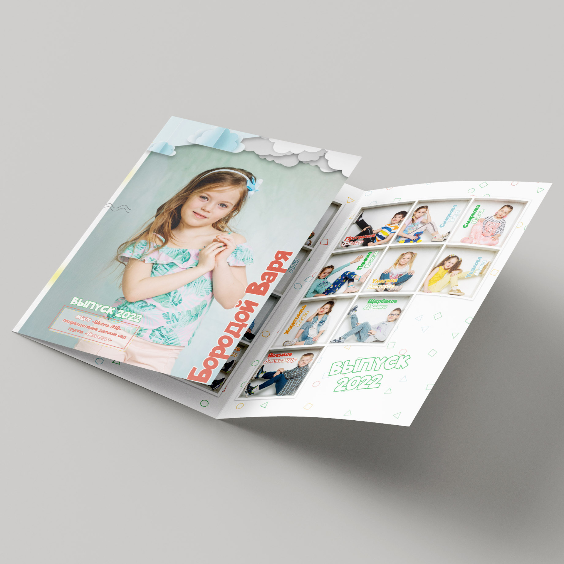 МБОУ Школа № 18 подразделение детский сад