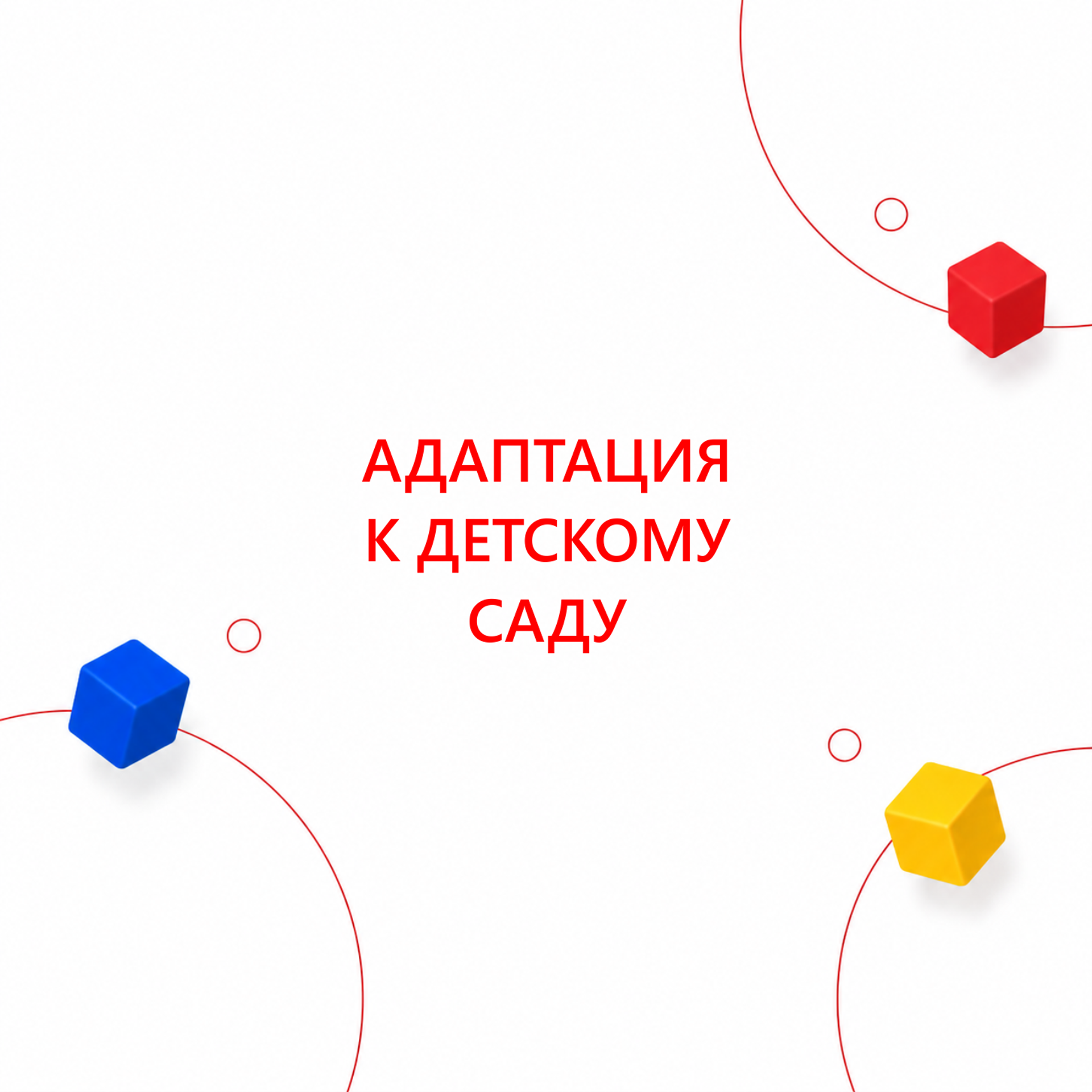 БЛОГ. Семейный и детский психолог в Москве и Калуге Ирина Лягинская