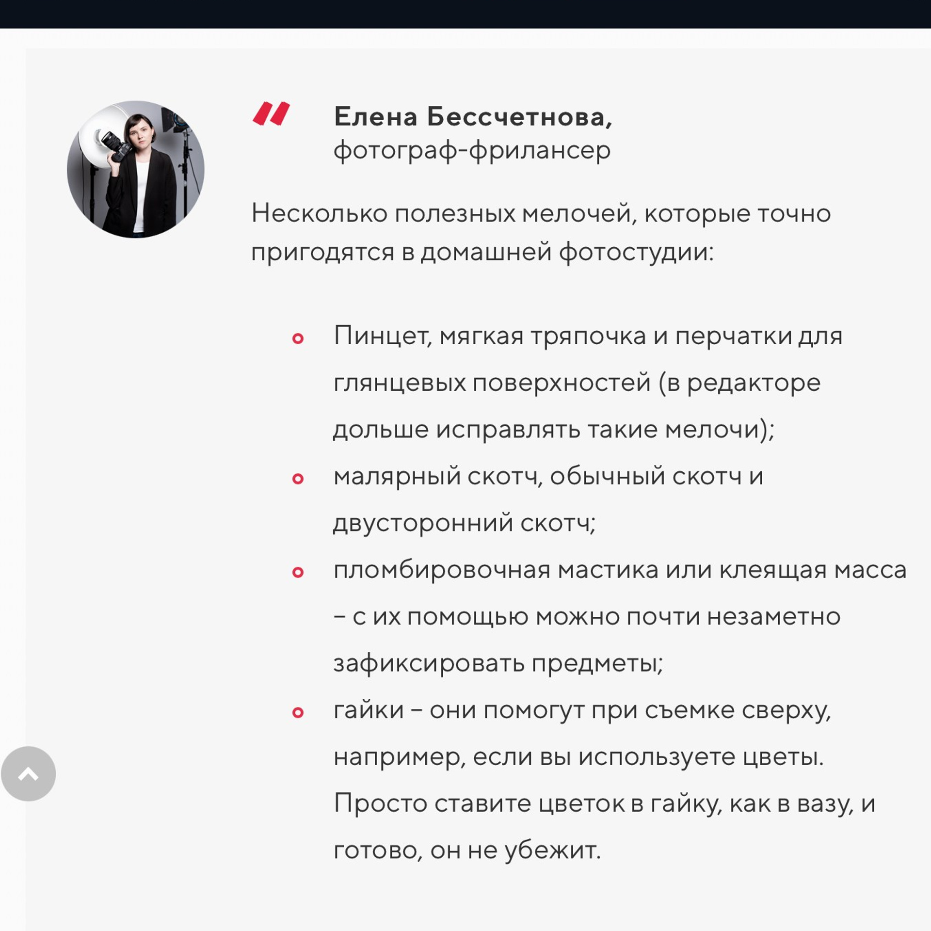 Блог. Фотограф в Москве Елена Бессчетнова. Все виды съёмок