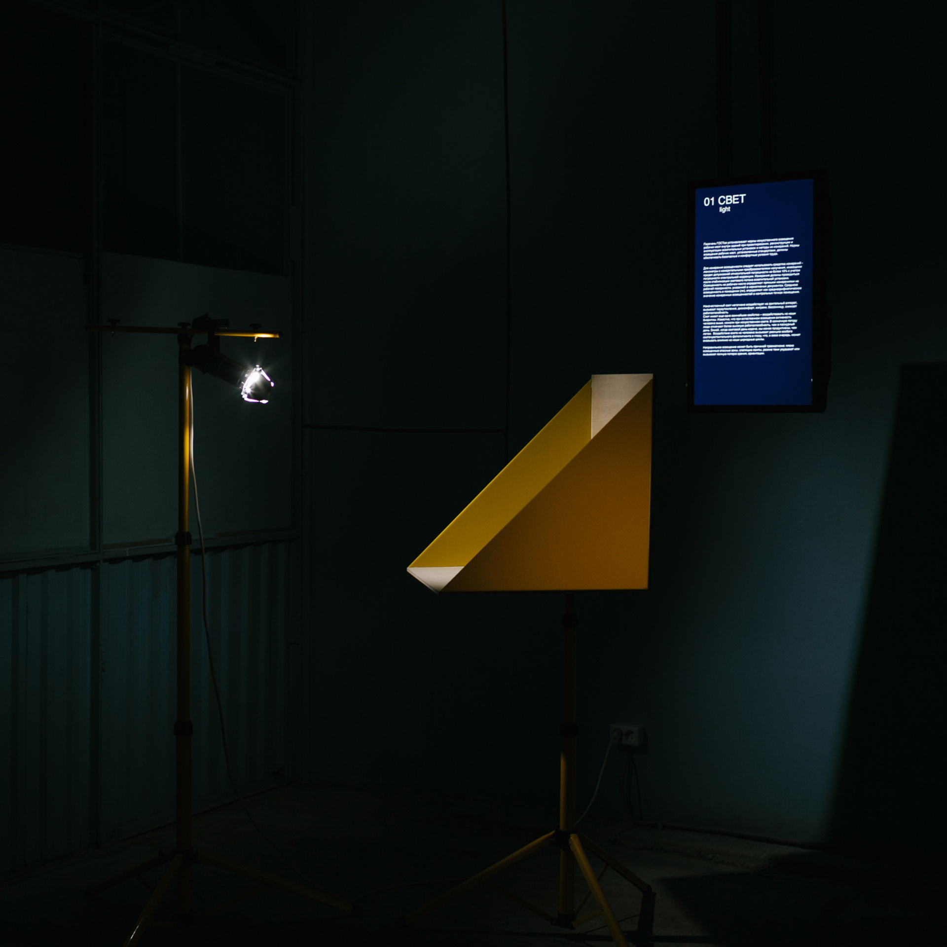 МУЗЕЙ УСЛОВИЙ РЕАЛИЗАЦИИ ТРУДА. Фотограф Аня Марченкова