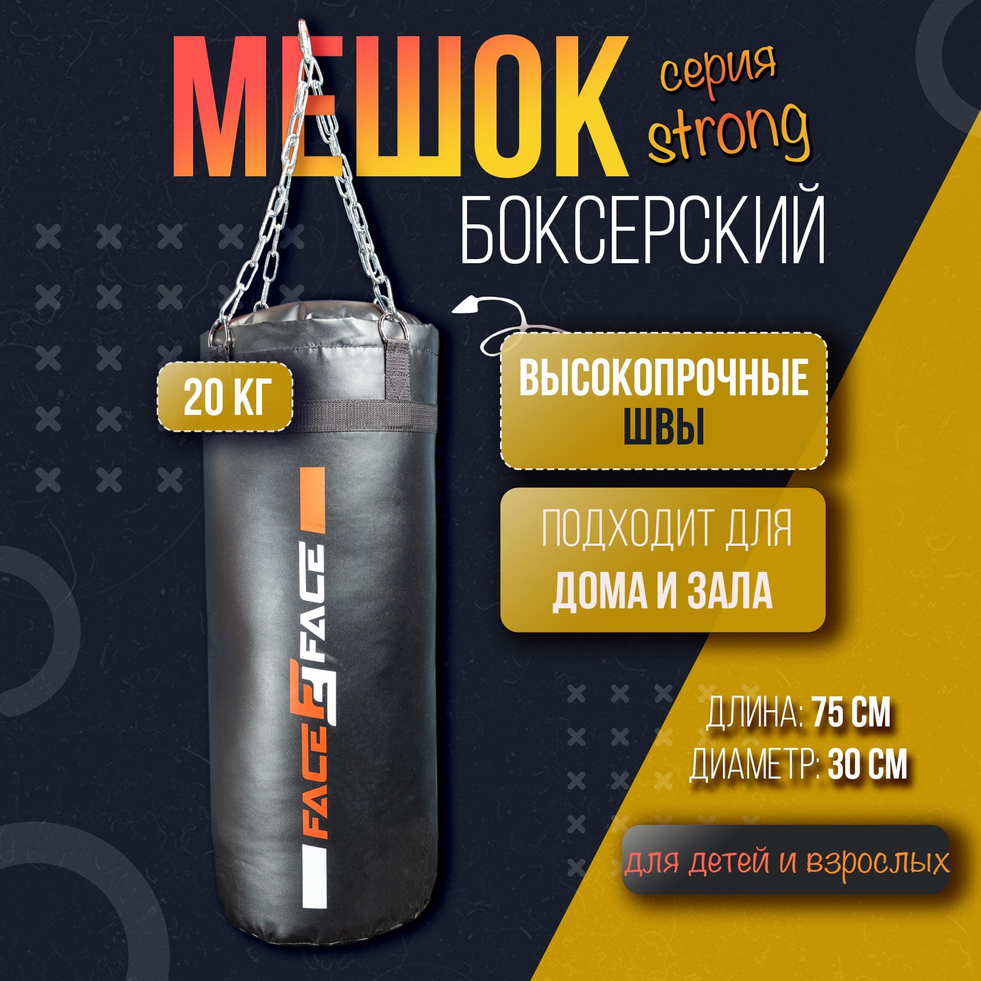 Съёмка боксерских мешков для маркетплейса. Коммерческий фотограф в Москве Билуши Василиса