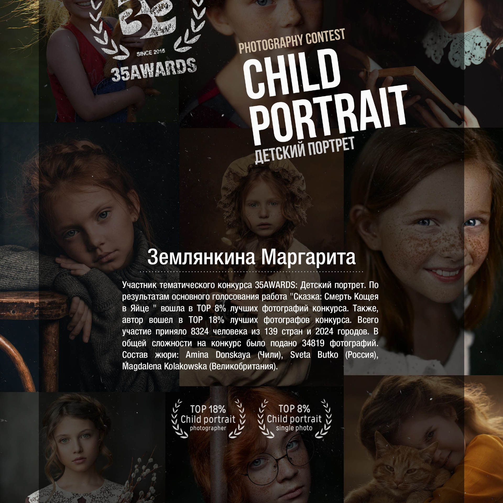 Диплом о участии в конкурсе профессиональных фотографов