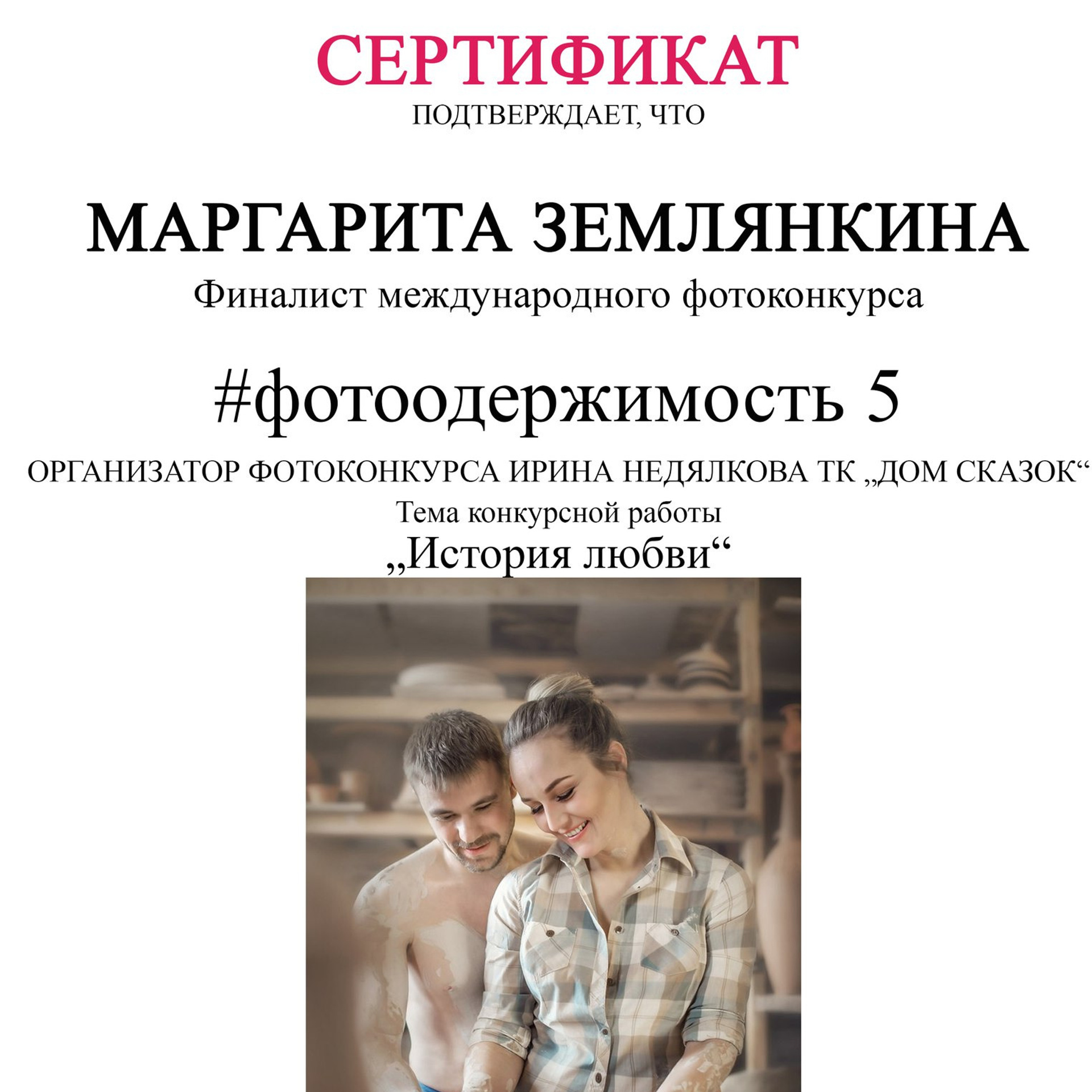 Диплом о профессиональном обучении фотографа