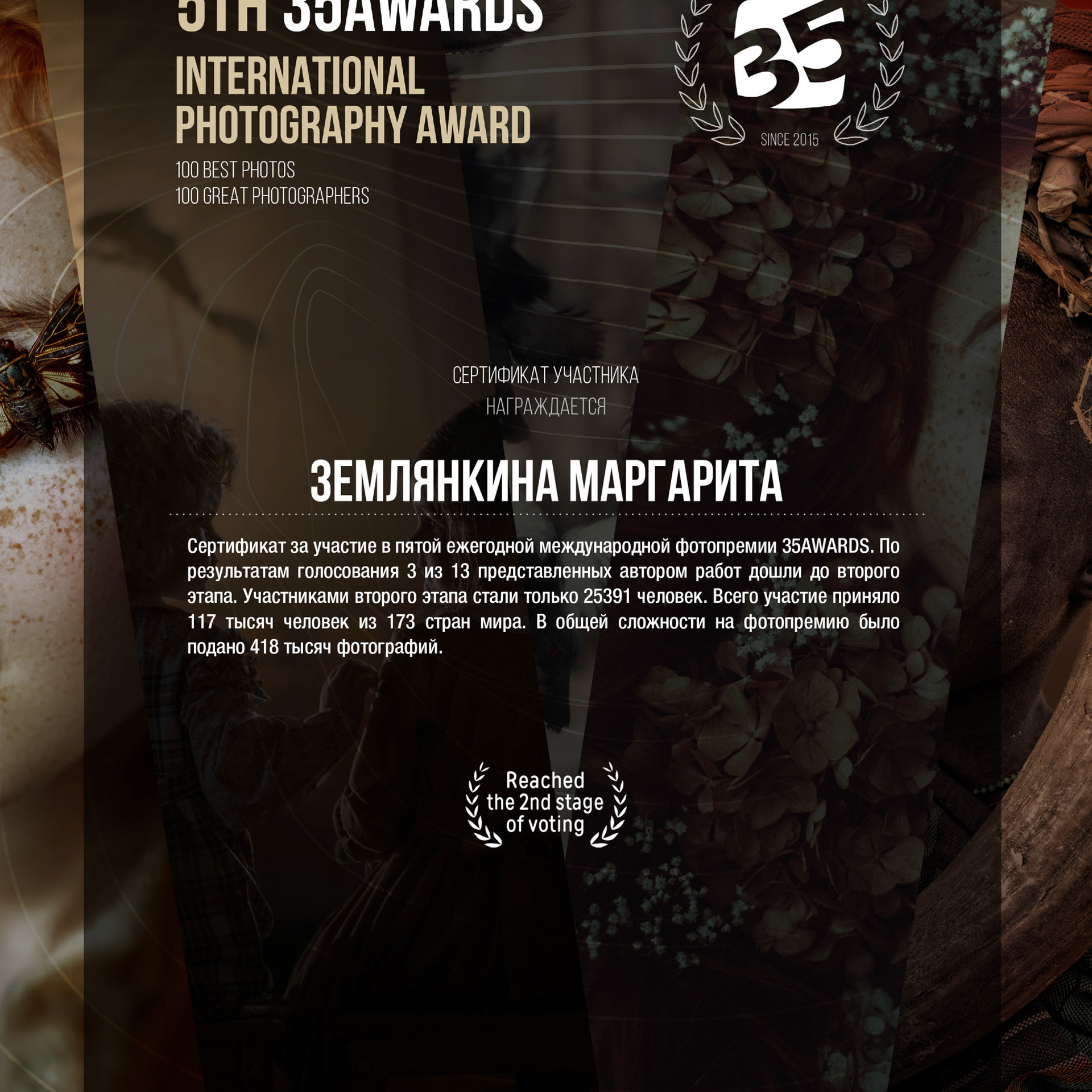 Диплом о участии в конкурсе профессиональных фотографов