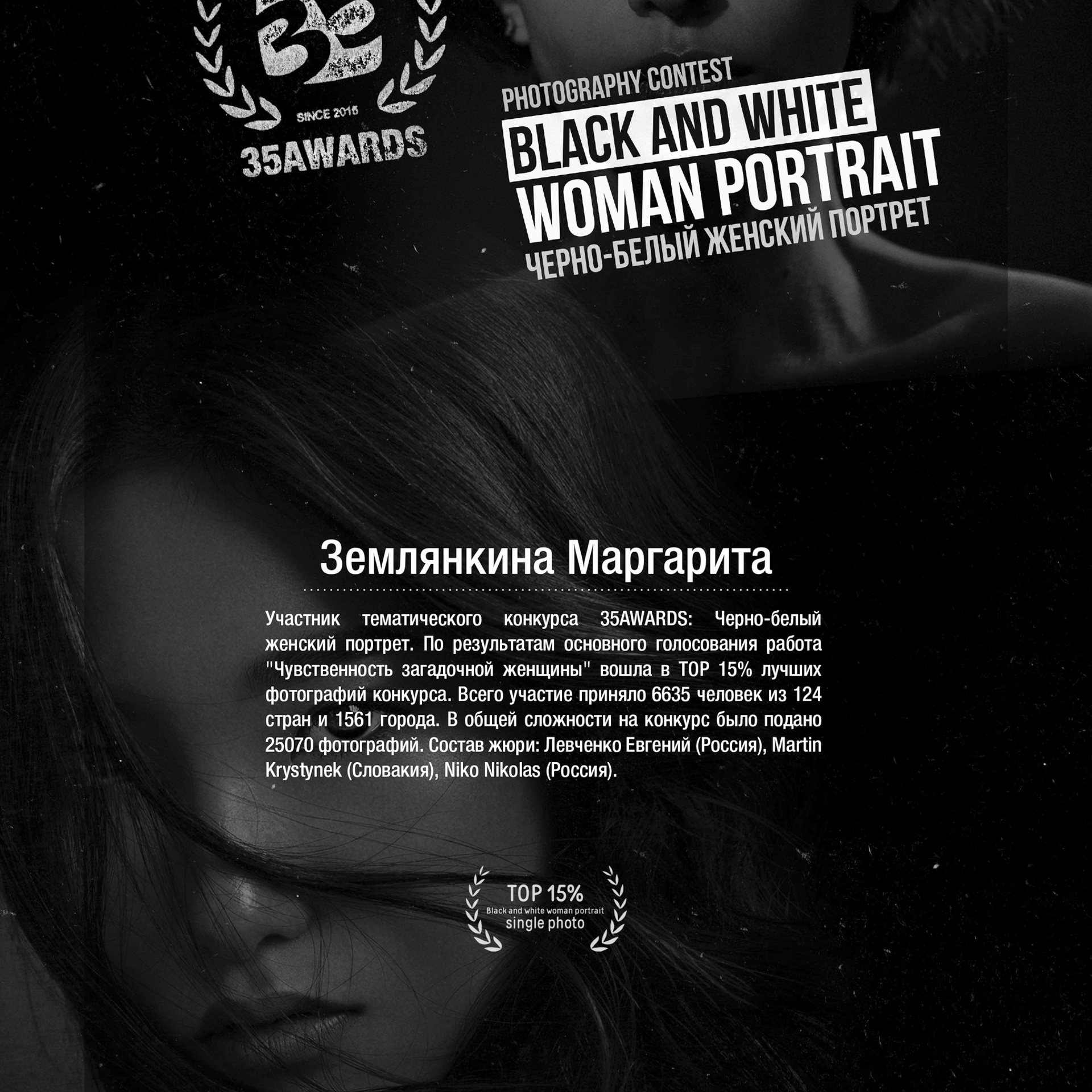 Диплом о участии в конкурсе профессиональных фотографов