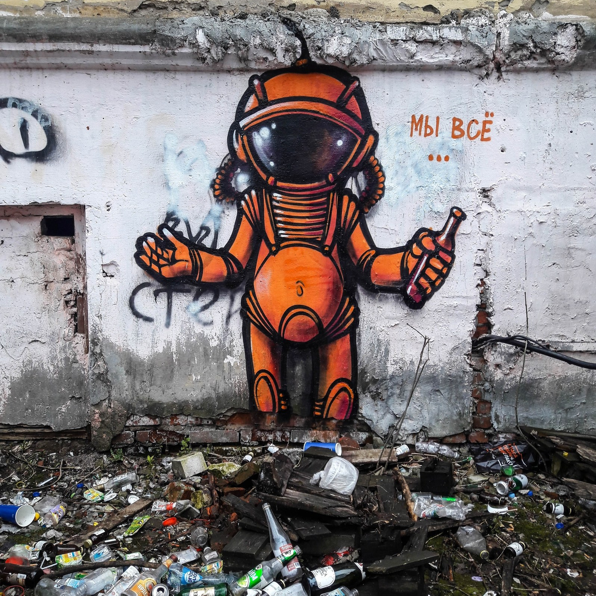 Graffiti. Alexander Stan Shimanov