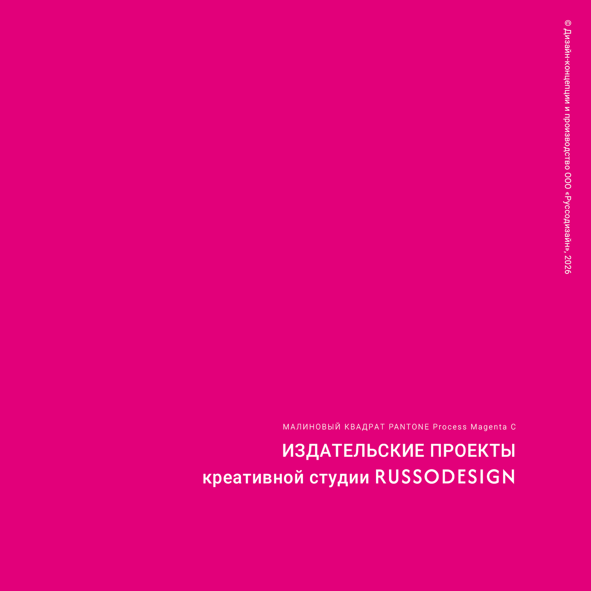 Издательские проекты
