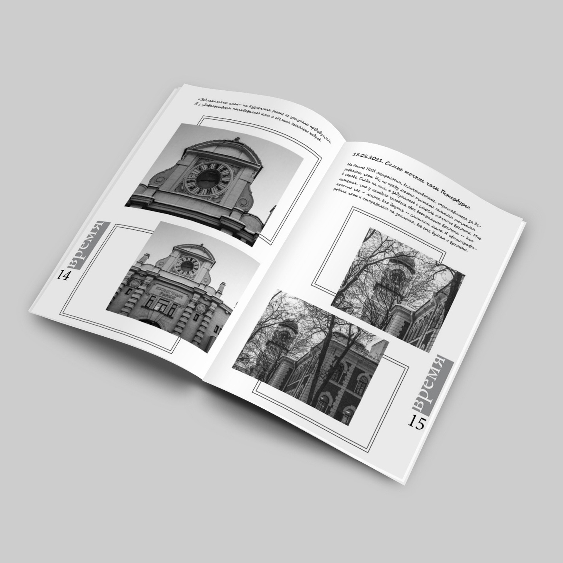 Преподаватель. Личный сайт. Анастасия Башмакова