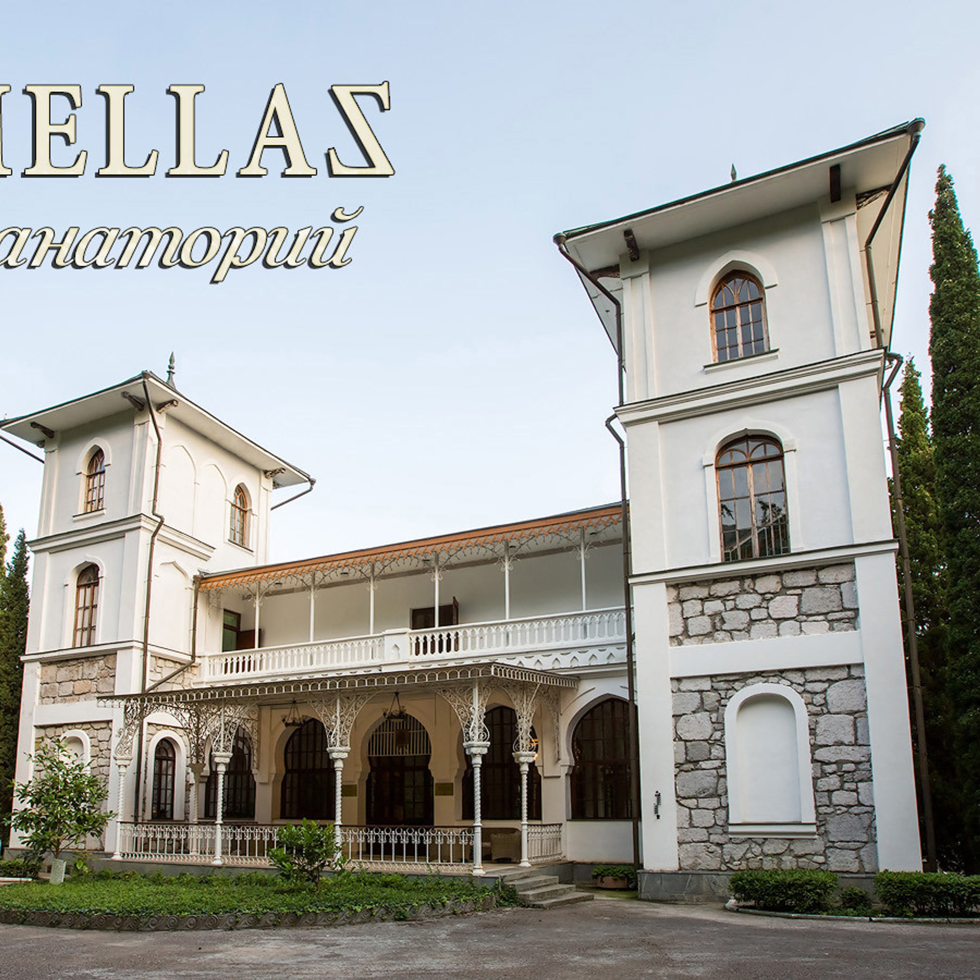 Портфолио фотографа, фотографии, Дмитрий Страхов. Свадебный фотограф, фотосъемка в Крыму, Севастополе, Симферополе, Ялте