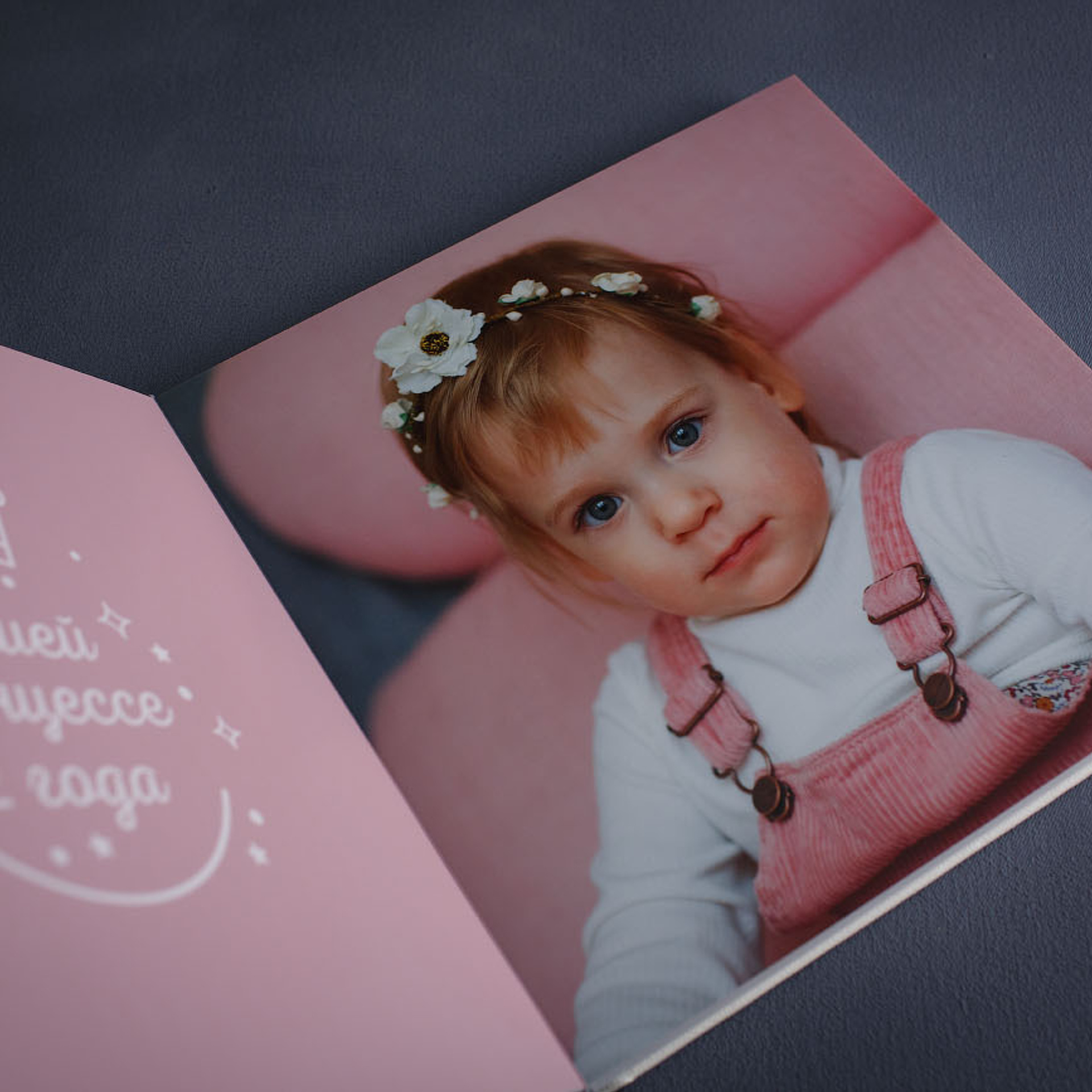 Фотокнига с тиснением на обложке. Фотограф в Москве Татьяна Байкова