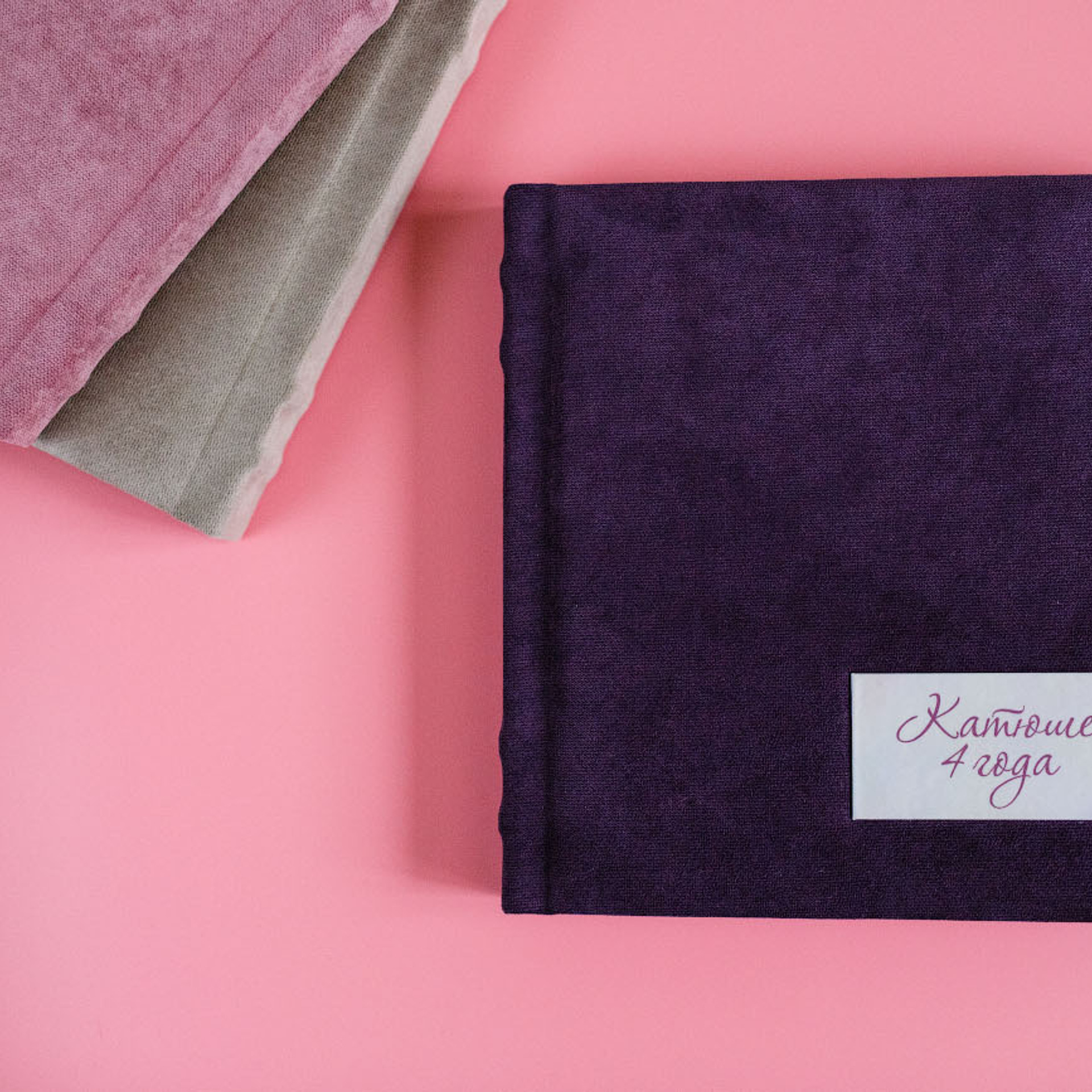 Фотокниги из велюровой ткани. Фотограф в Москве Татьяна Байкова