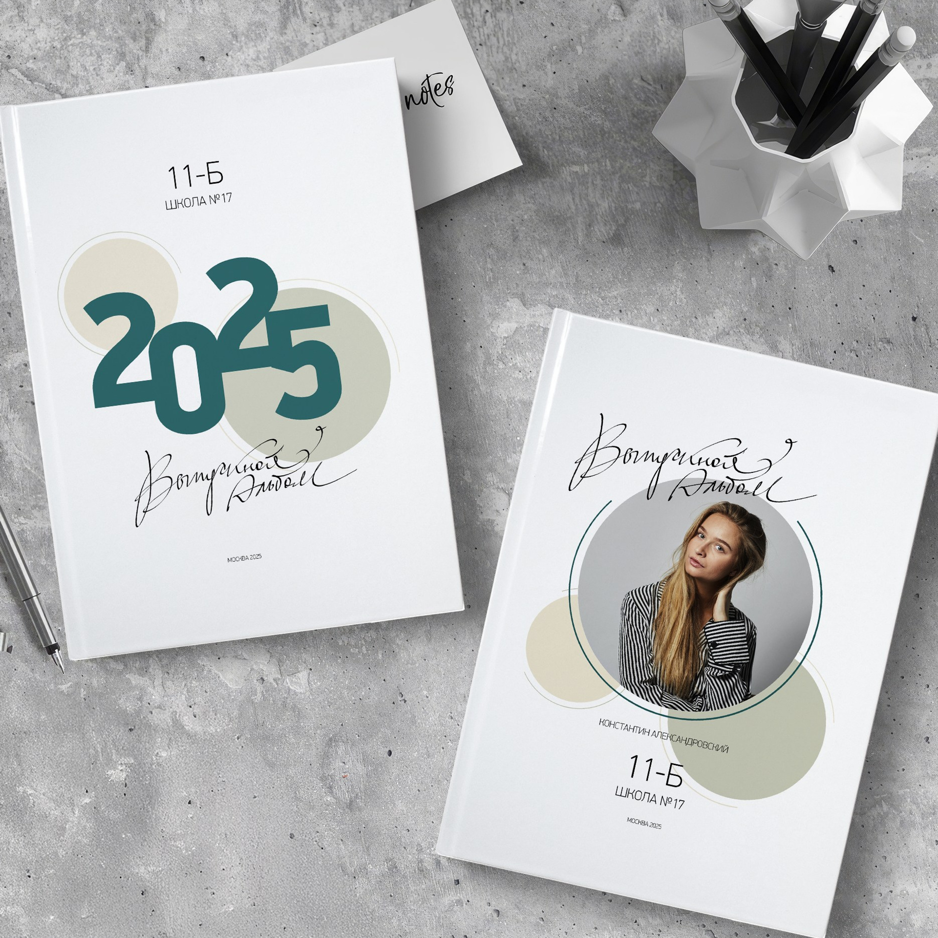 Выпускной альбом «ПАПКА-2». ТВОЙ АЛЬБОМ / ТВОИ ПРАВИЛА