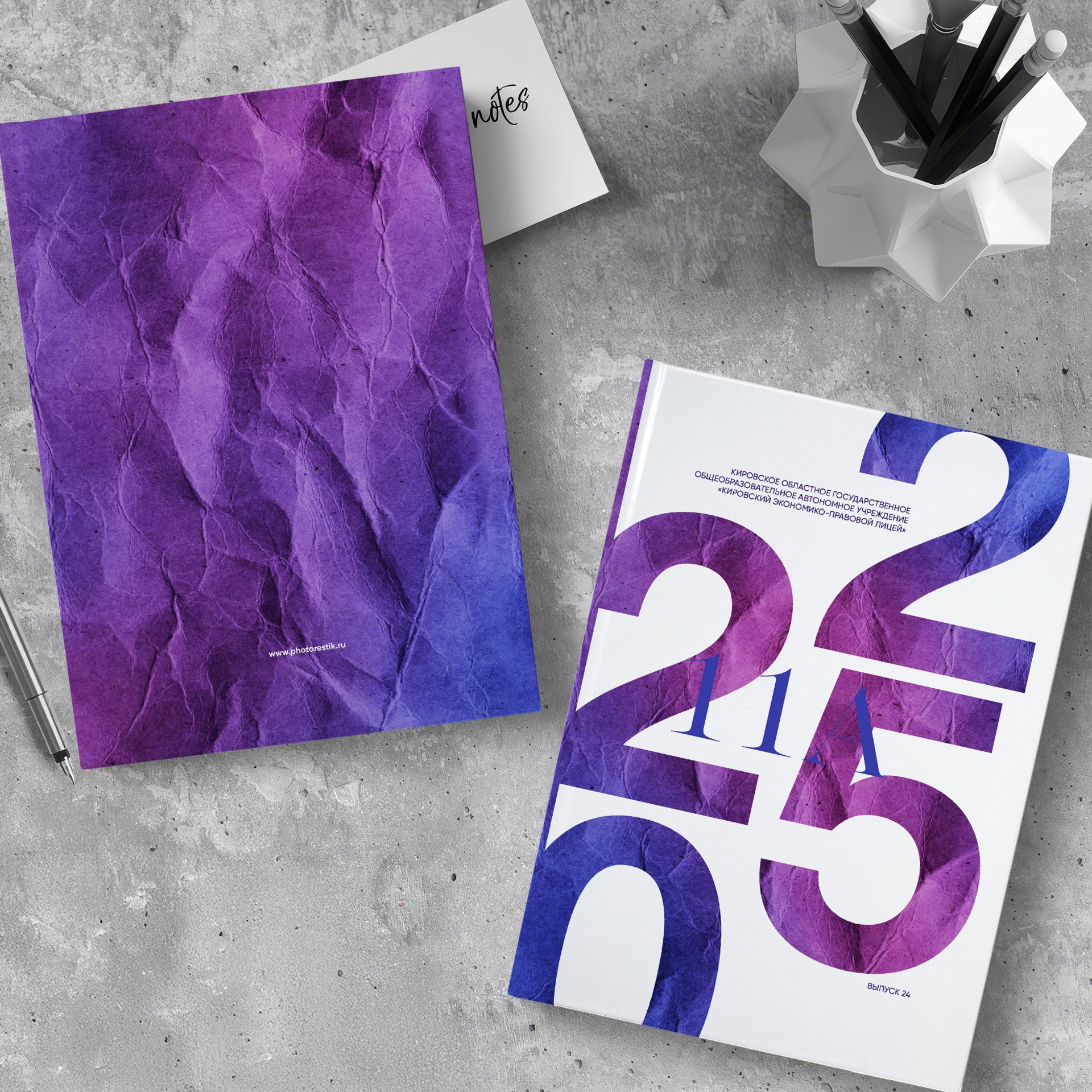 Выпускной альбом «ПАПКА-2». ТВОЙ АЛЬБОМ / ТВОИ ПРАВИЛА