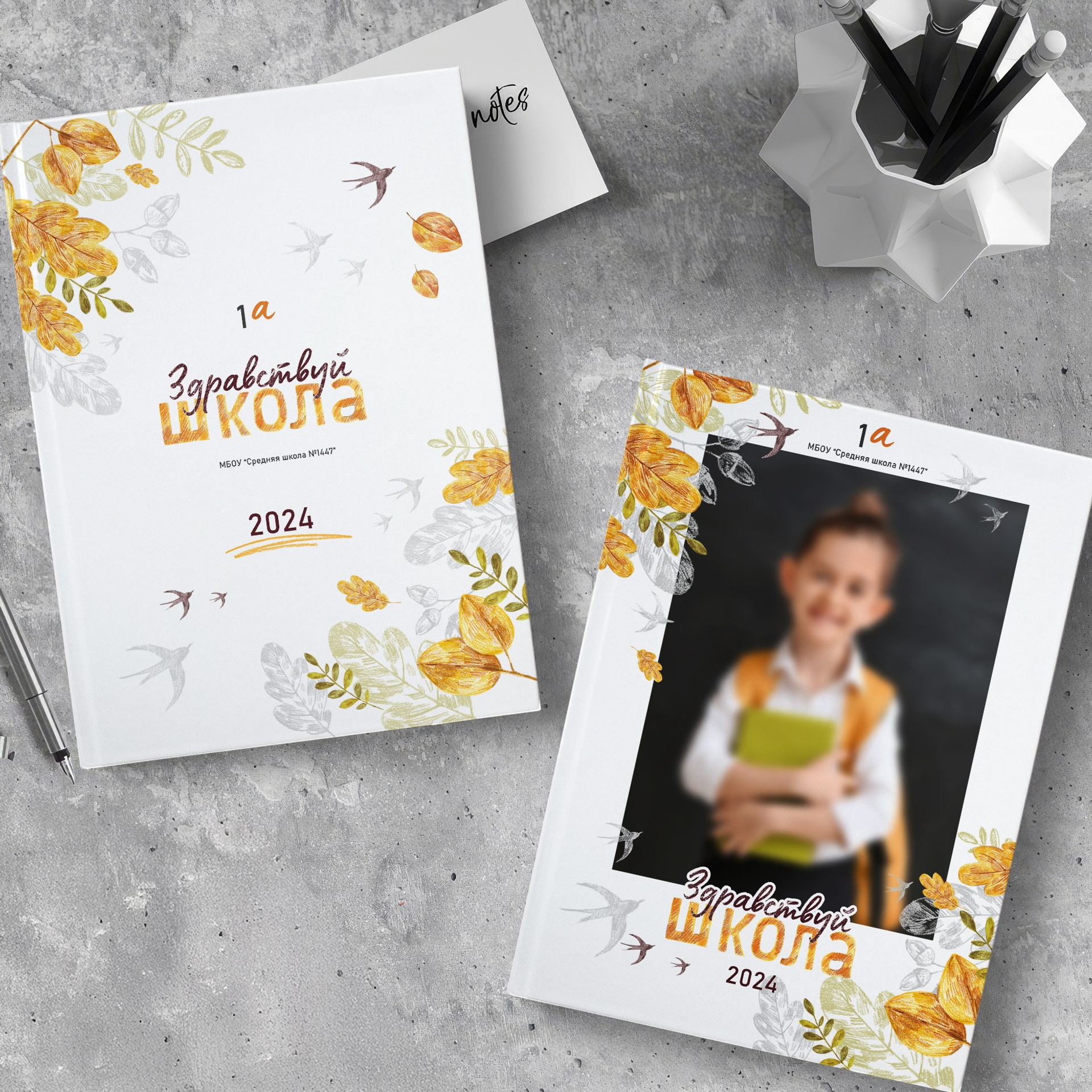 Выпускной альбом «ПАПКА-2». ТВОЙ АЛЬБОМ / ТВОИ ПРАВИЛА