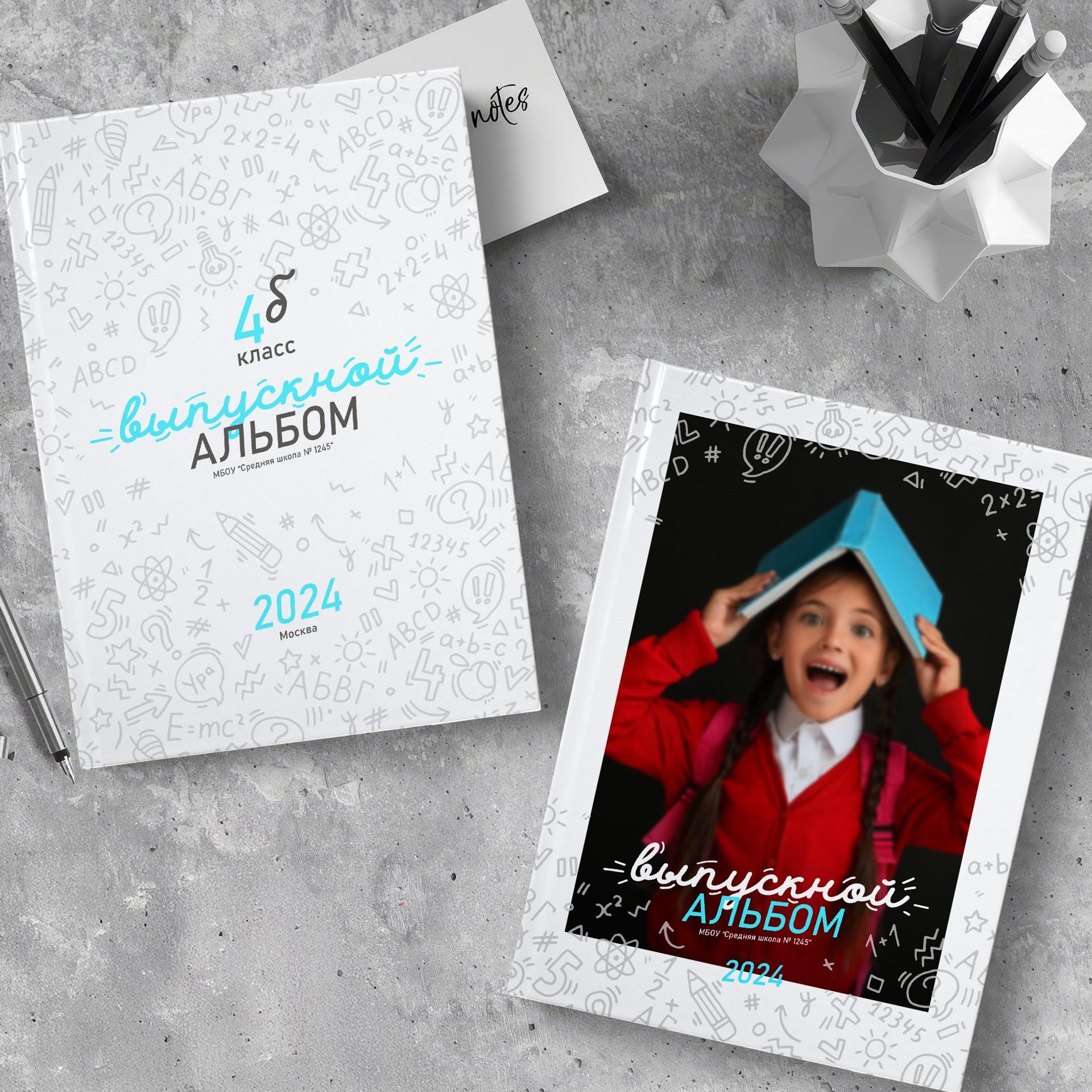 Выпускной альбом «ПАПКА-2». ТВОЙ АЛЬБОМ / ТВОИ ПРАВИЛА