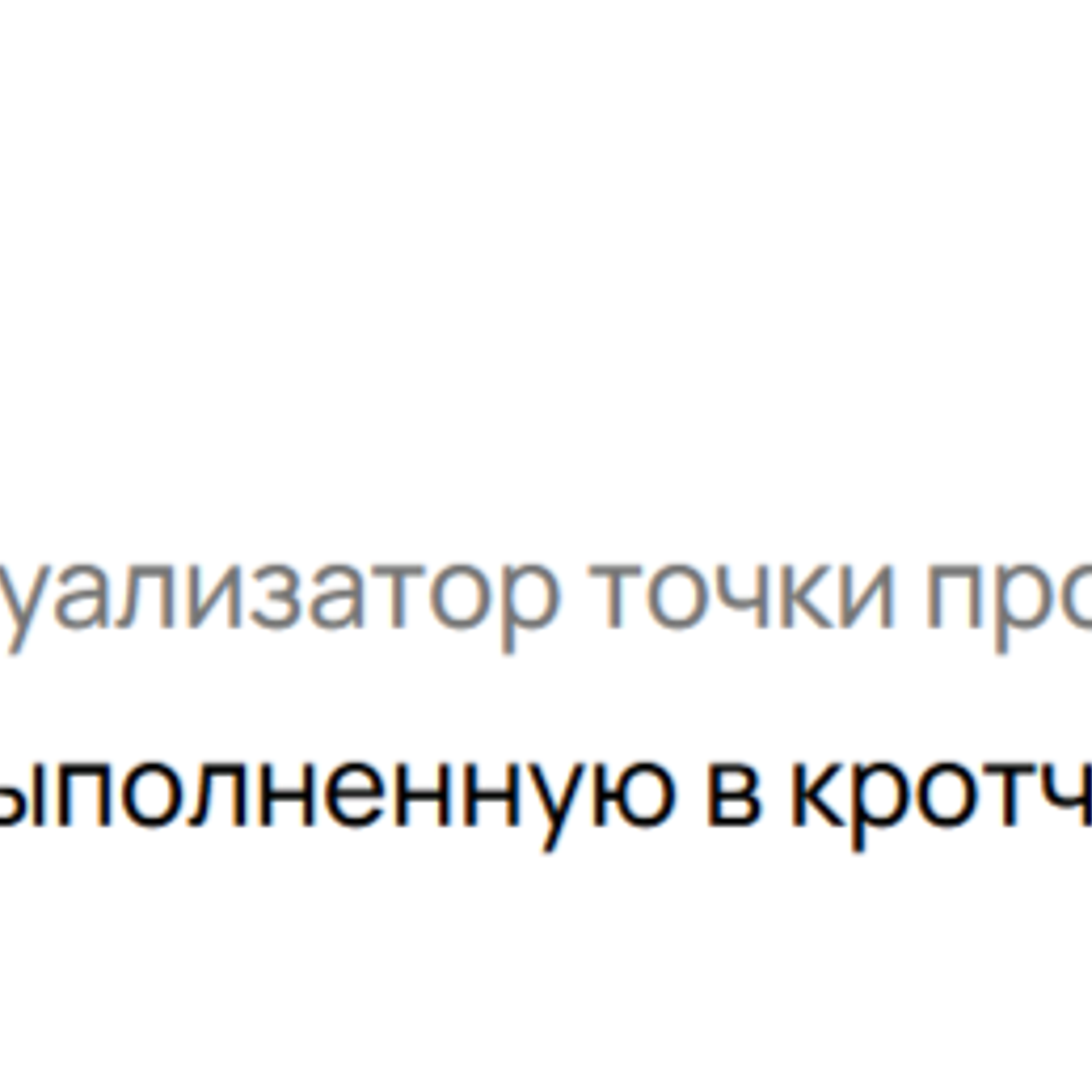3D визуализация торговой точки, магазина, островка в Иваново для согласования с Торговым центром — услуга, заказать