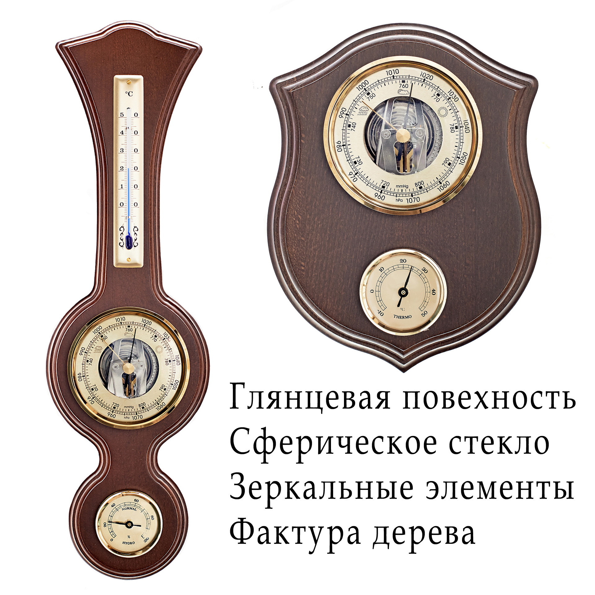 Барометры
