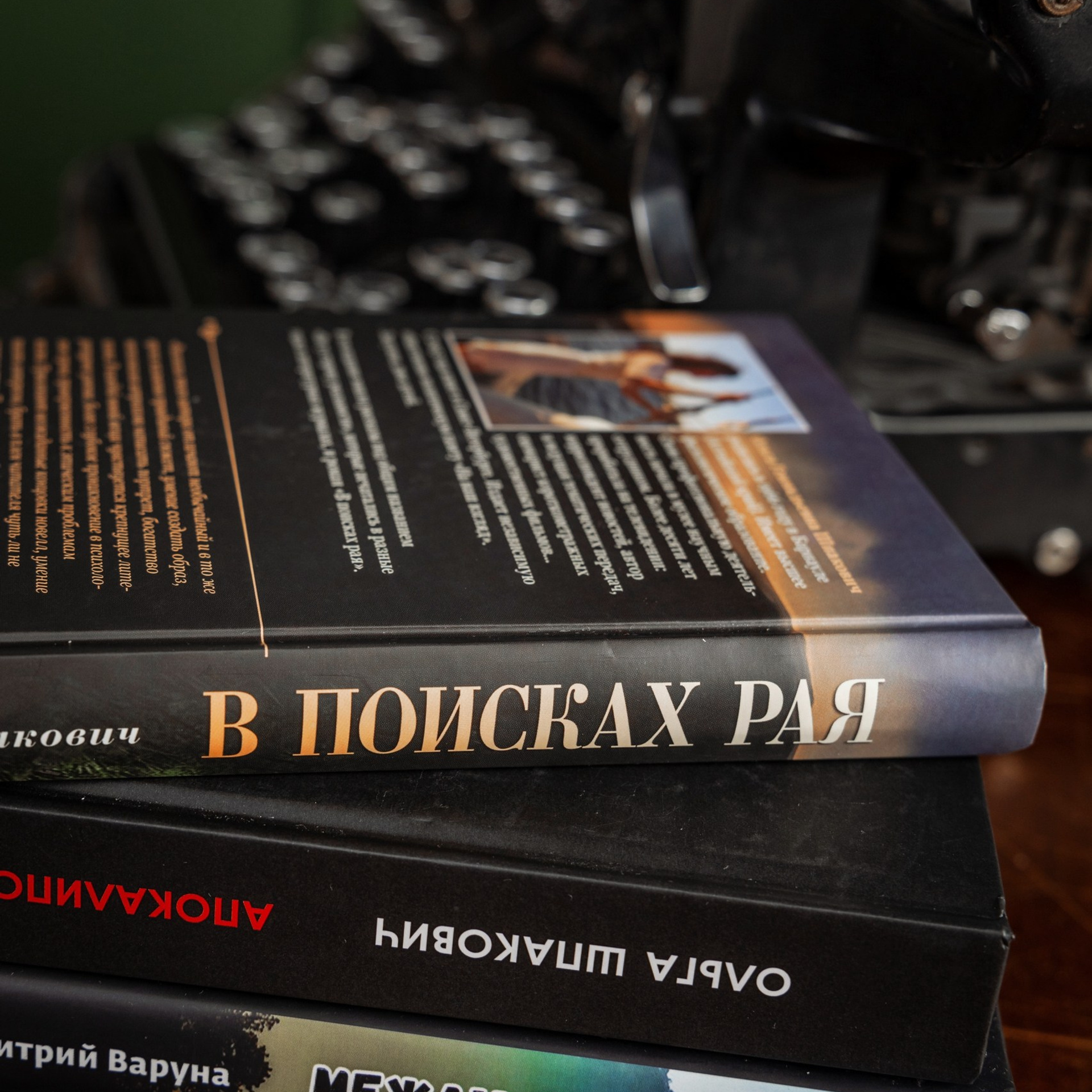 Контент-съёмка для писательницы Ольги Шпакович. Фотограф_Петербург