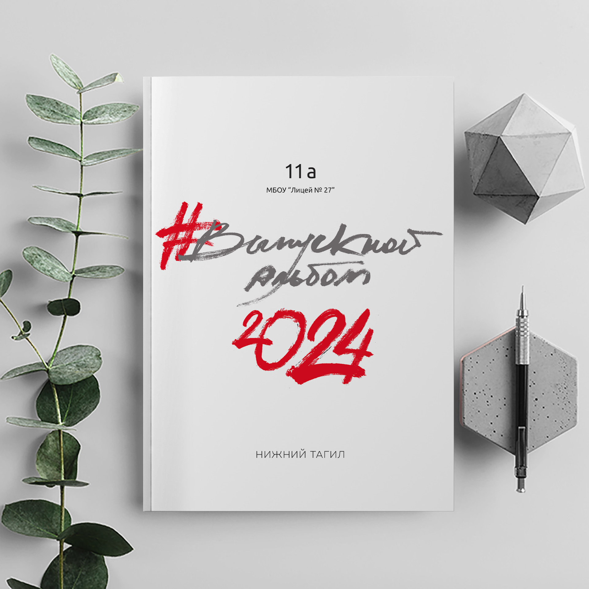 Альбом 9 кл 4 цитаты. Фото дети. Выпускные альбомы Нижний Тагил