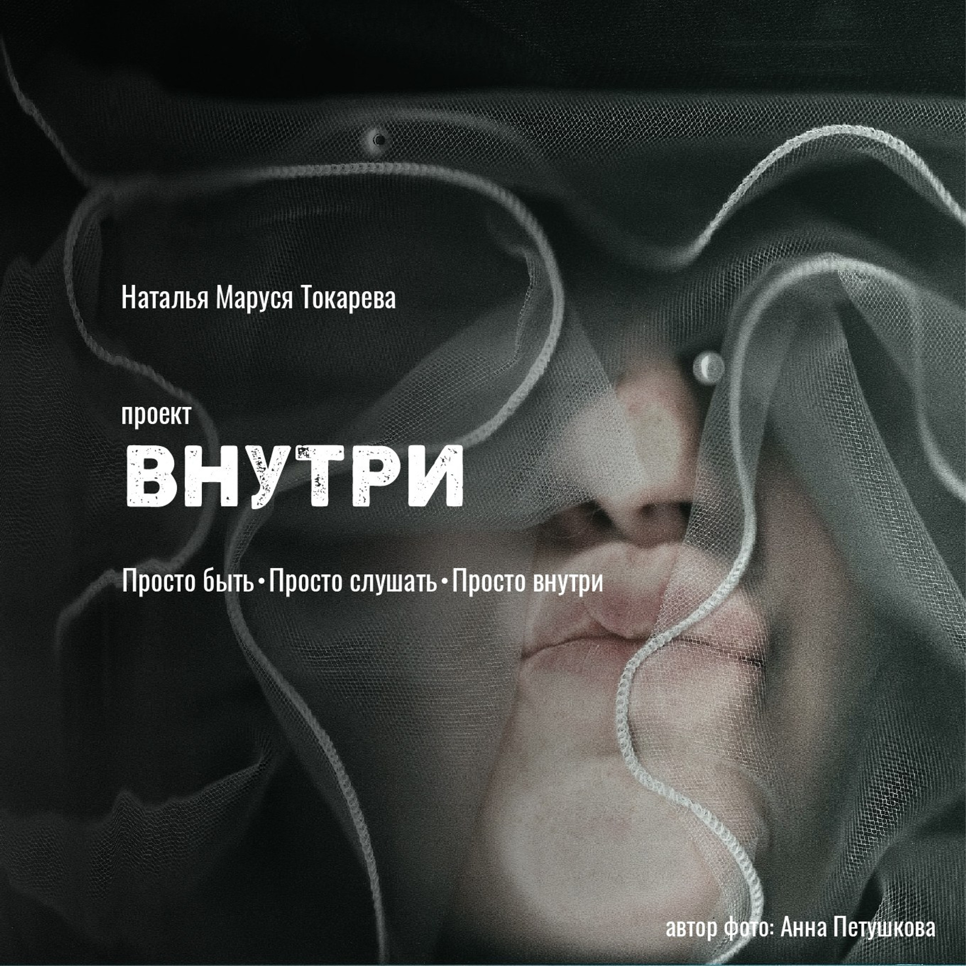 Все программы по фотографии | Марусина мастерская